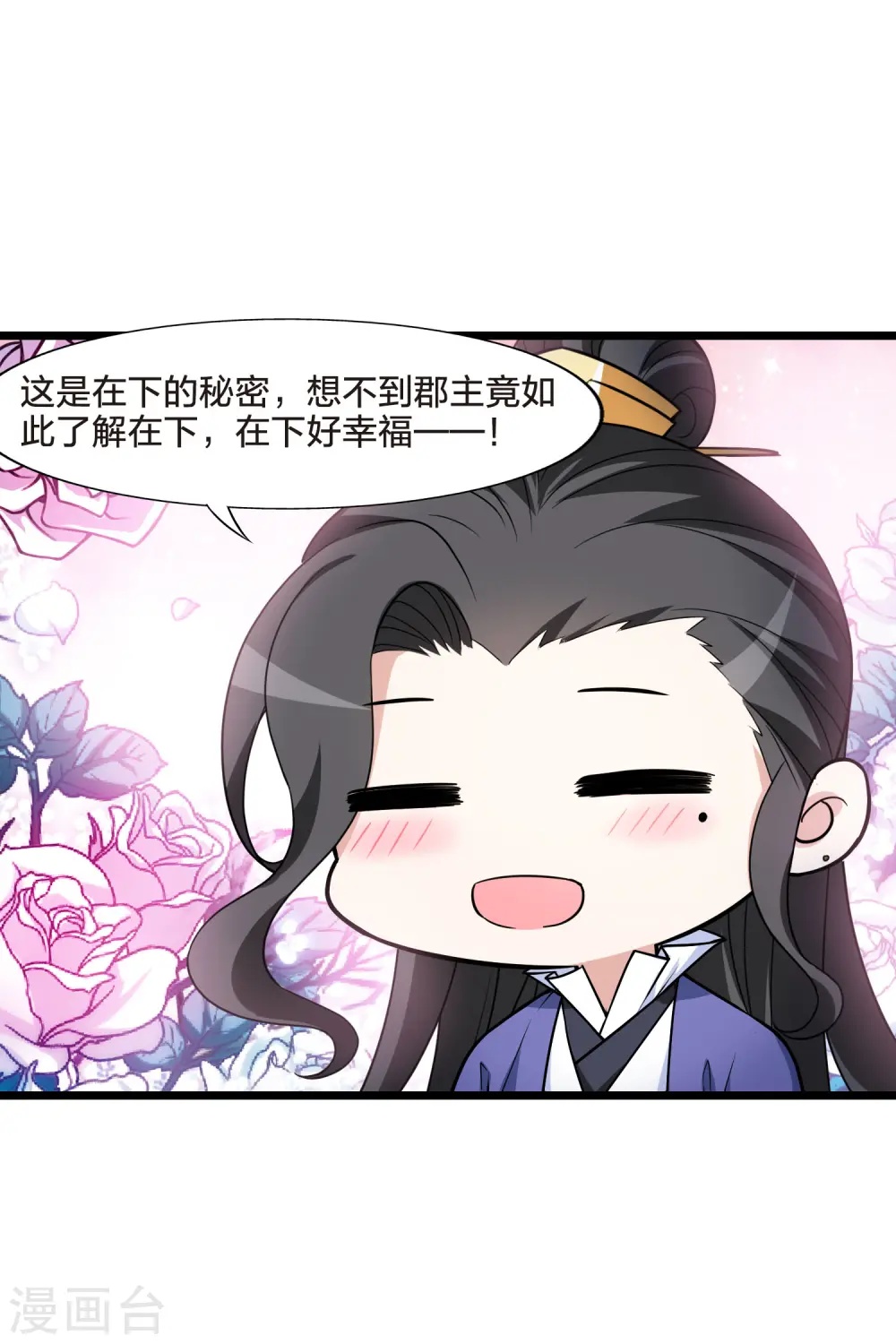 第466话 物是人非4(2) 第18页