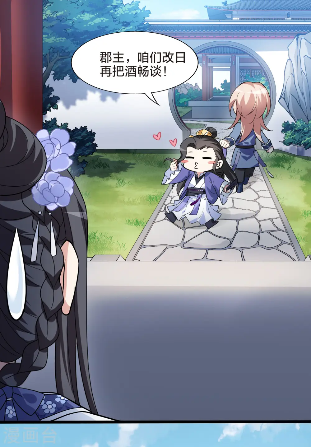 第466话 物是人非4(2) 第21页