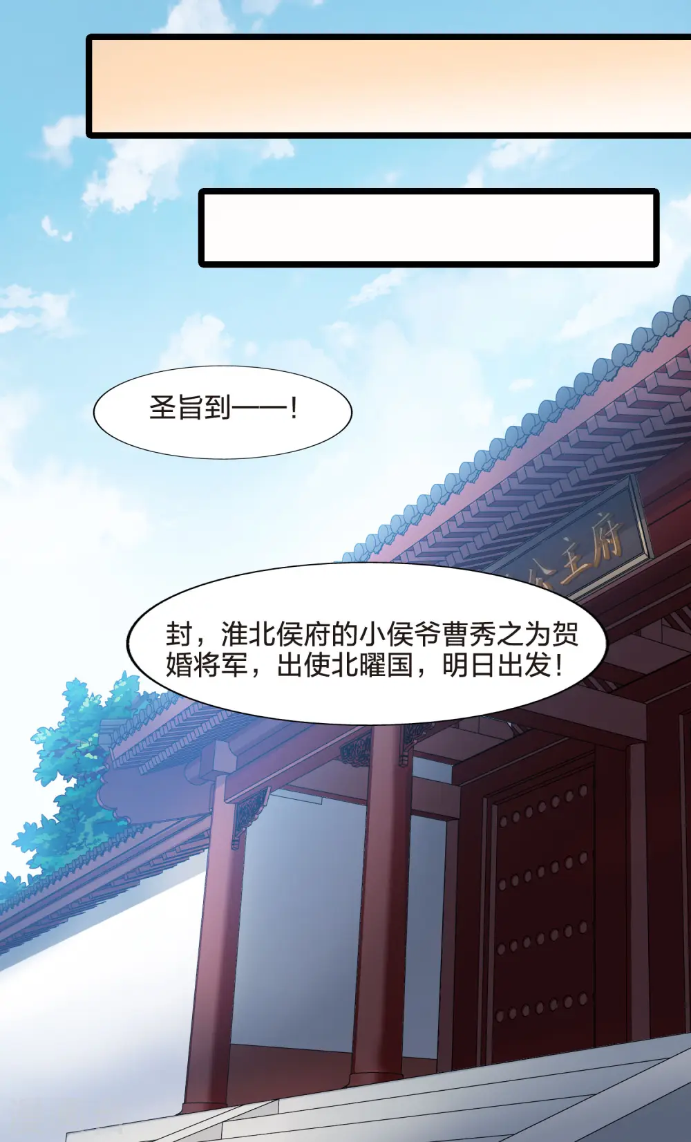 第466话 物是人非4(2) 第22页