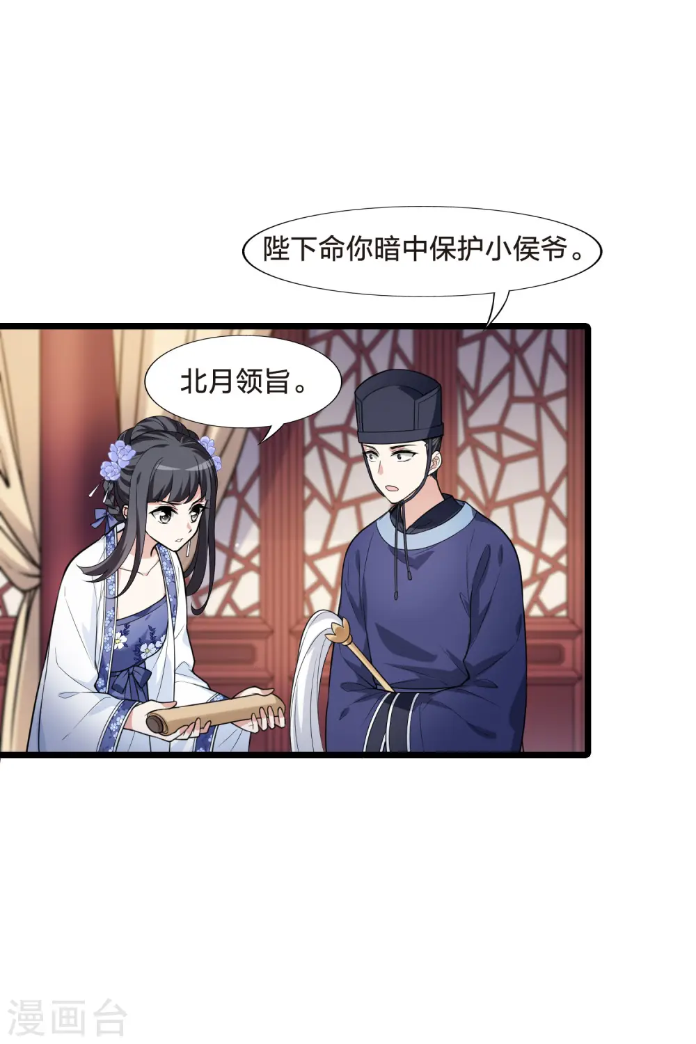 第466话 物是人非4(2) 第23页