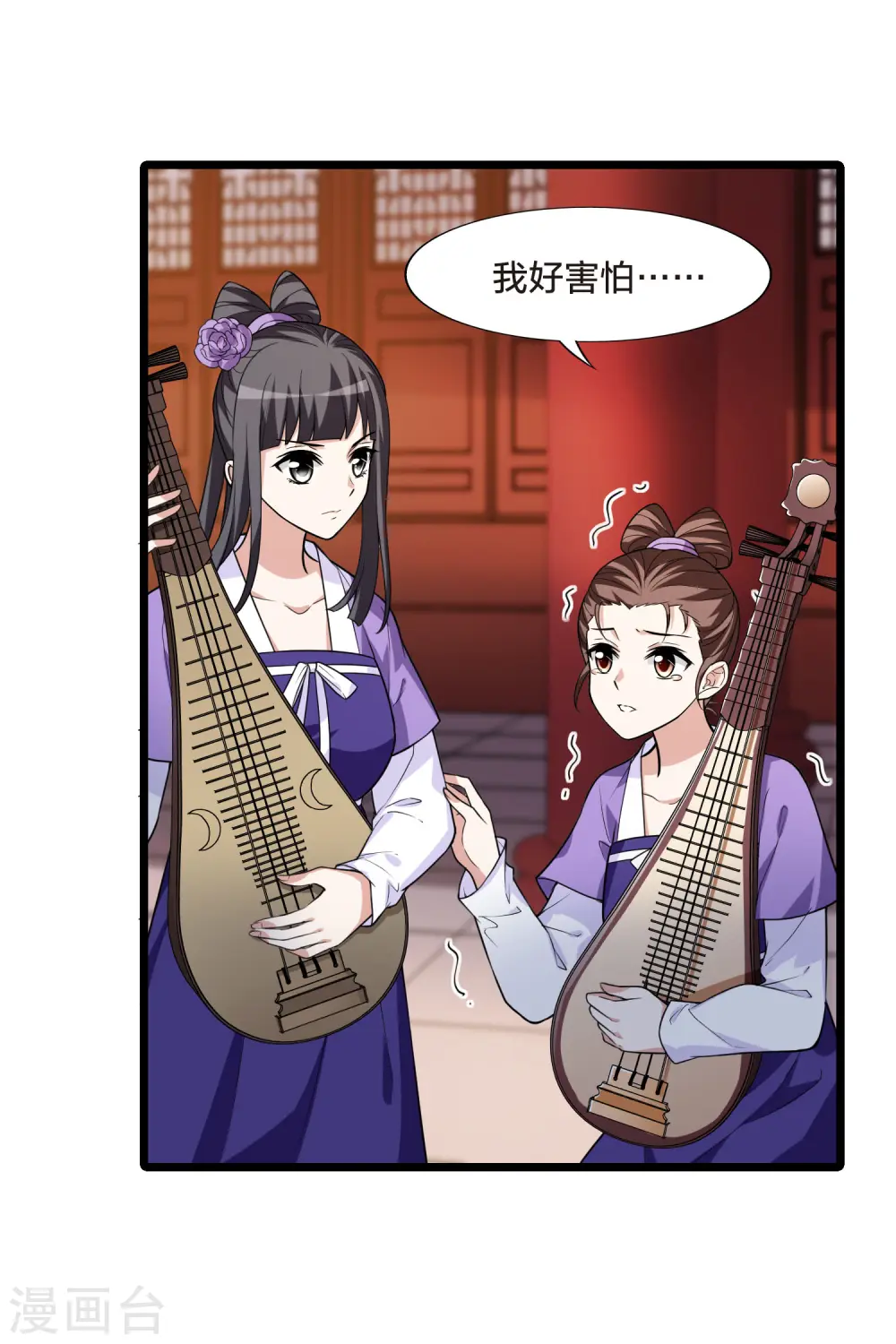 第471话 襄王有梦1(1) 第8页