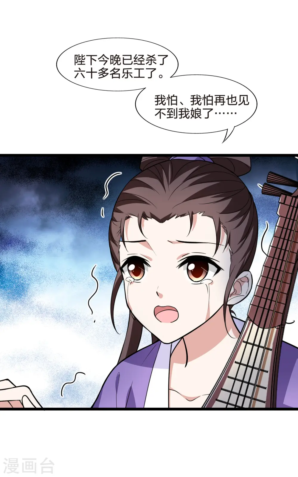 第471话 襄王有梦1(1) 第9页