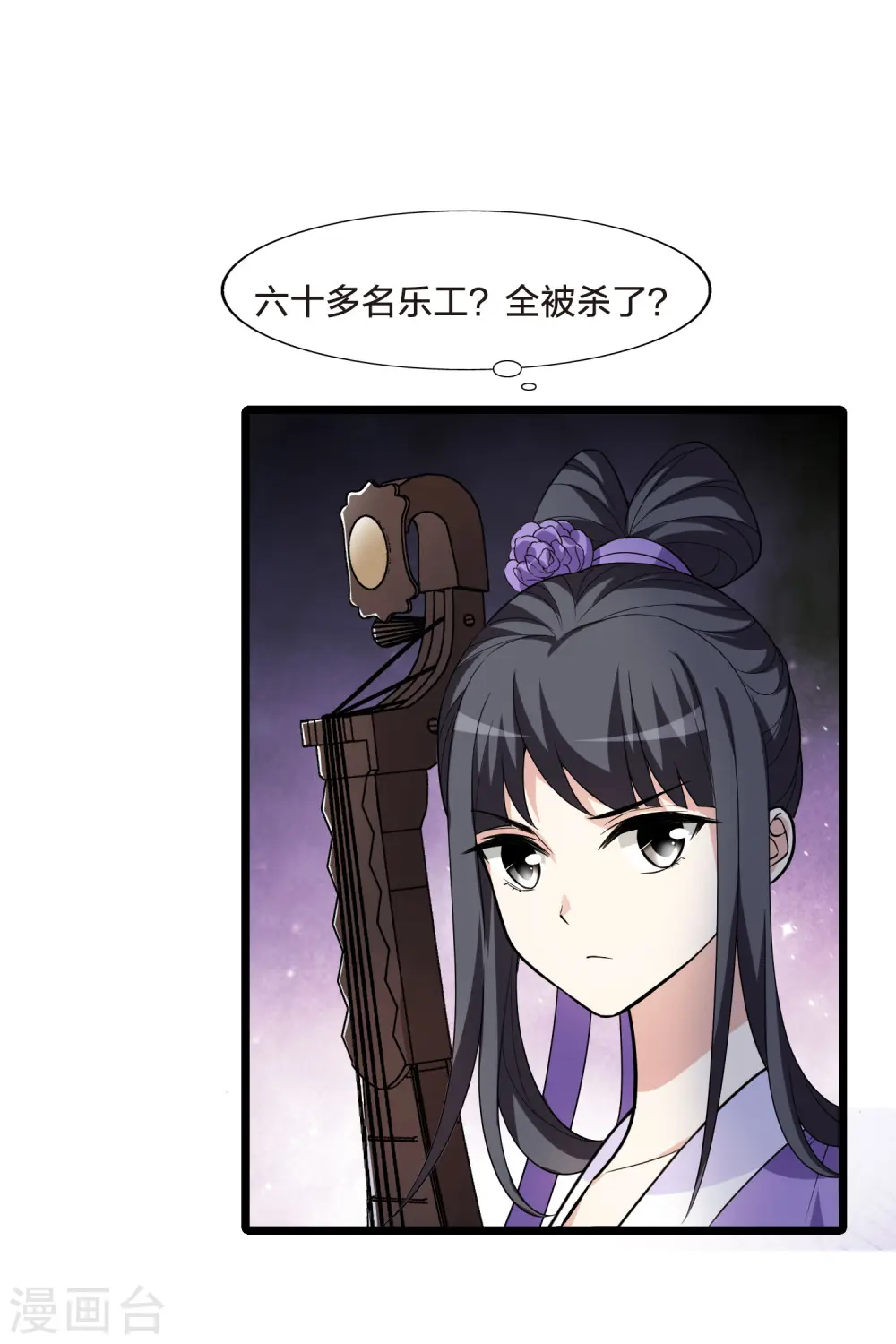 第471话 襄王有梦1(1) 第10页