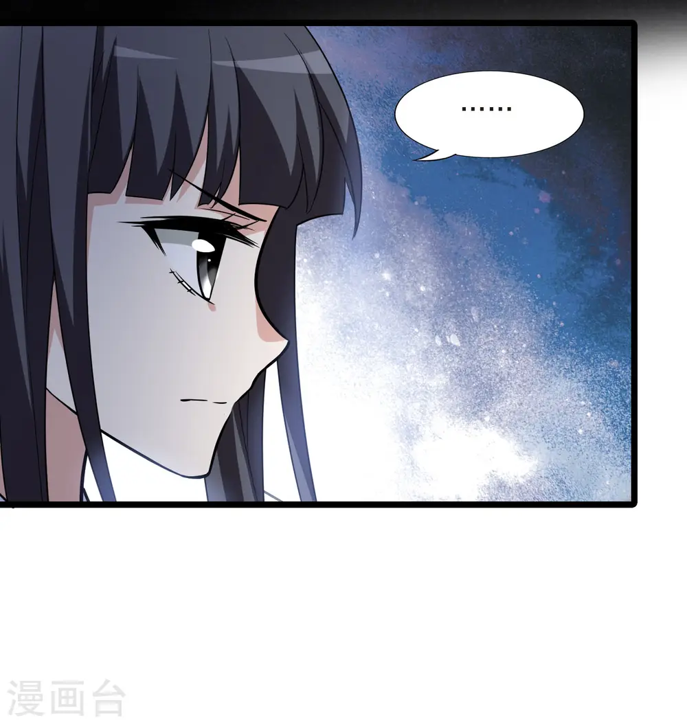 第471话 襄王有梦1(1) 第12页
