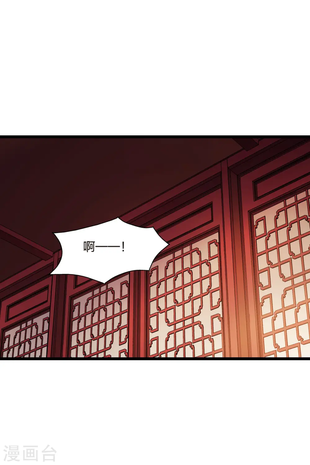 第471话 襄王有梦1(1) 第13页