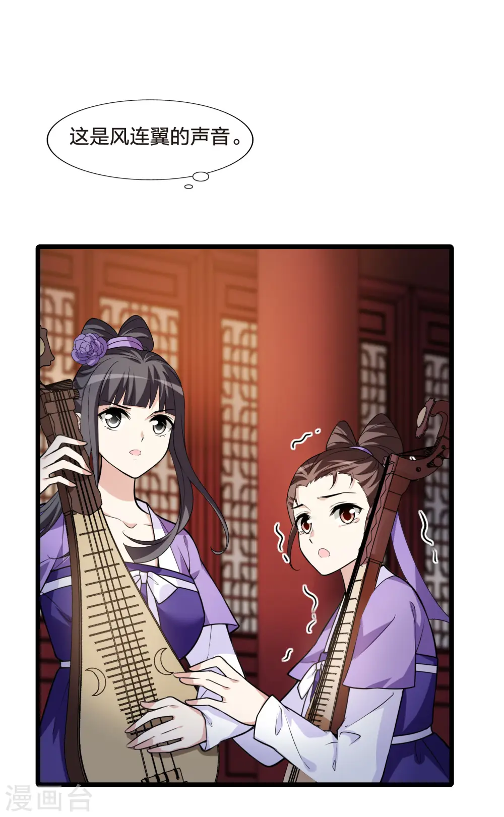 第471话 襄王有梦1(1) 第15页