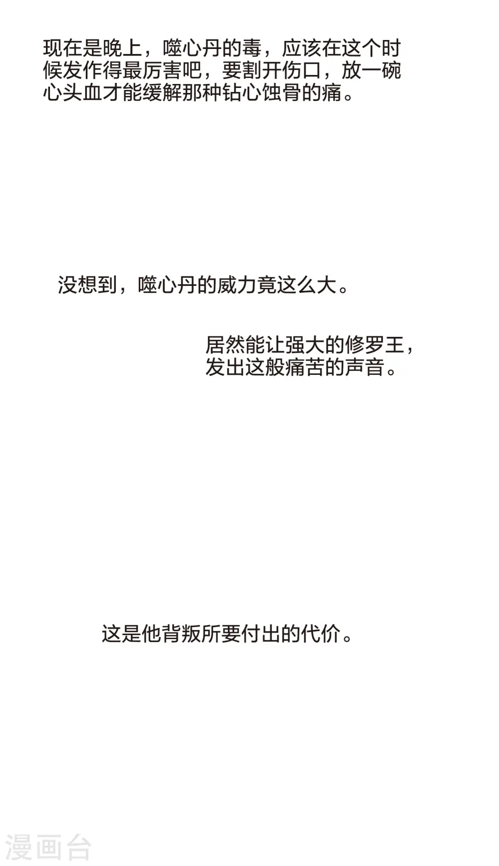 第471话 襄王有梦1(1) 第16页