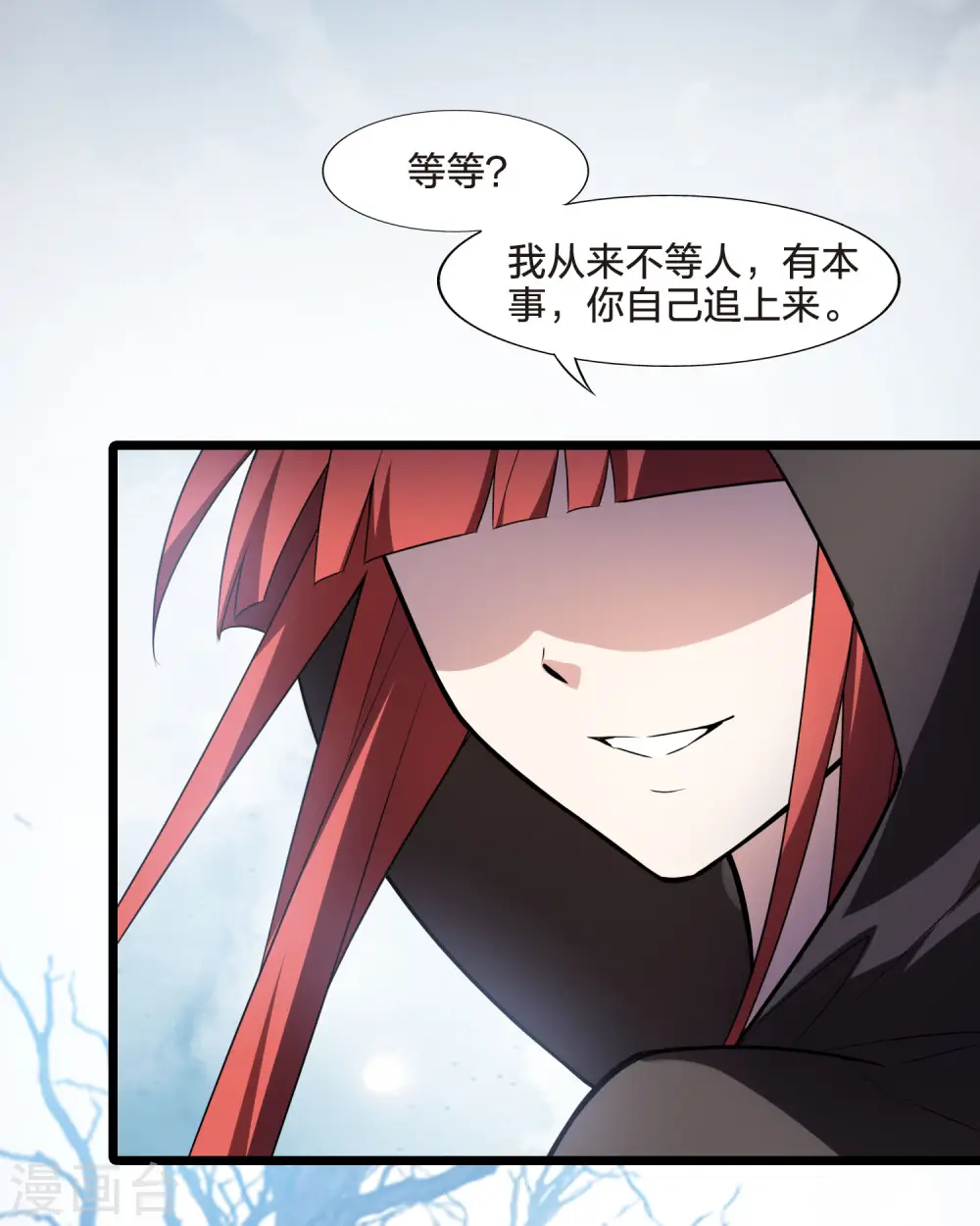 第471话 襄王有梦1(1) 第21页