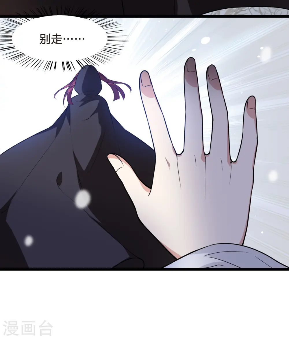 第471话 襄王有梦1(1) 第23页