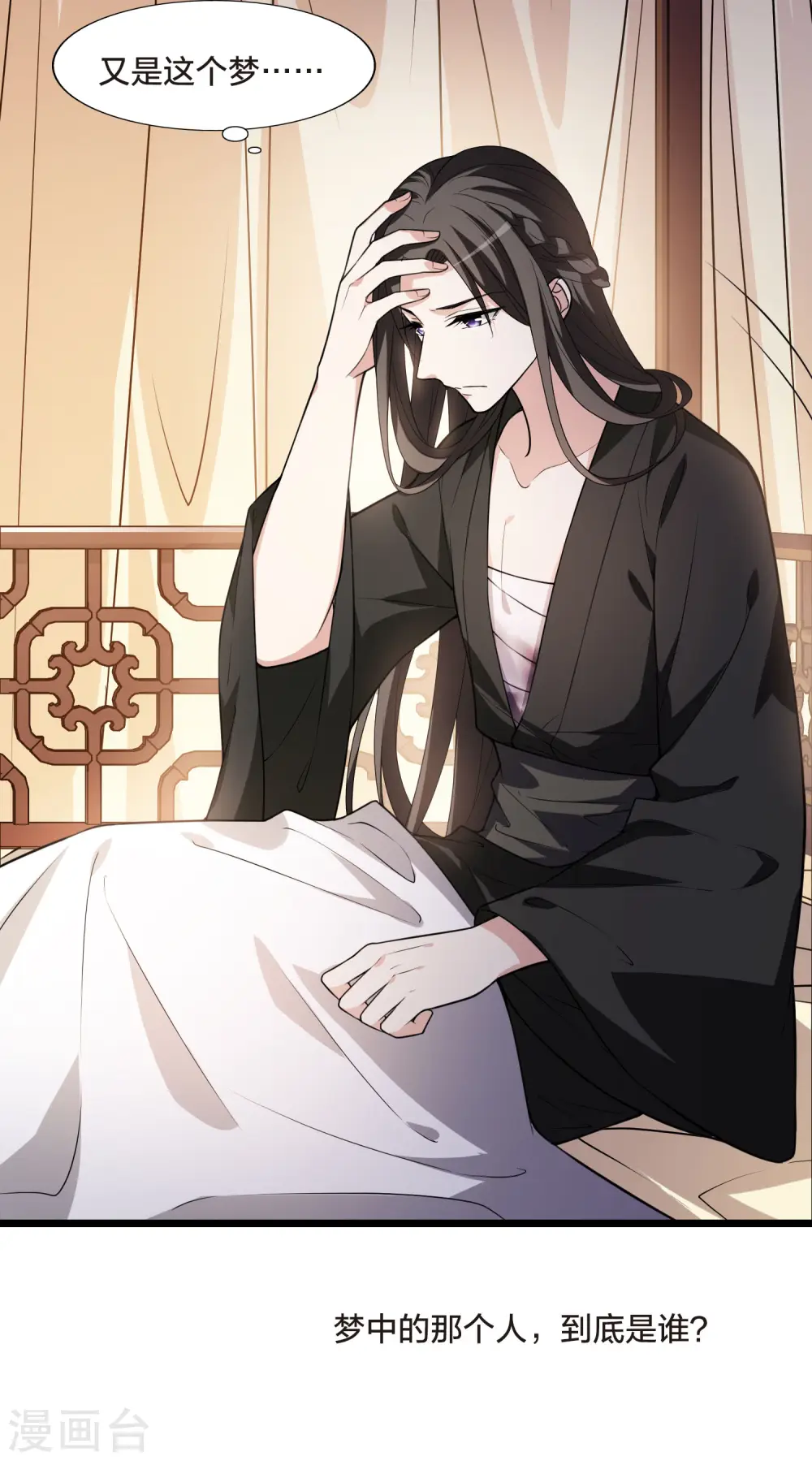第471话 襄王有梦1(1) 第26页