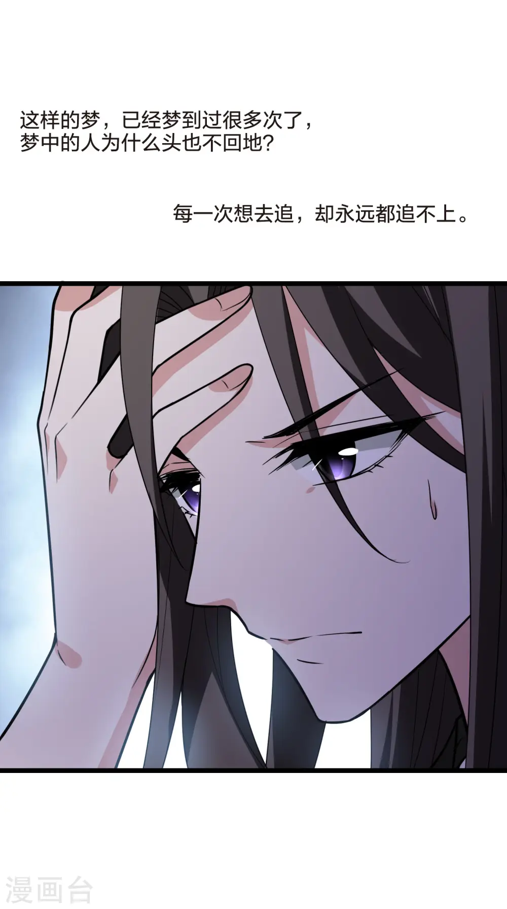 第471话 襄王有梦1(1) 第27页