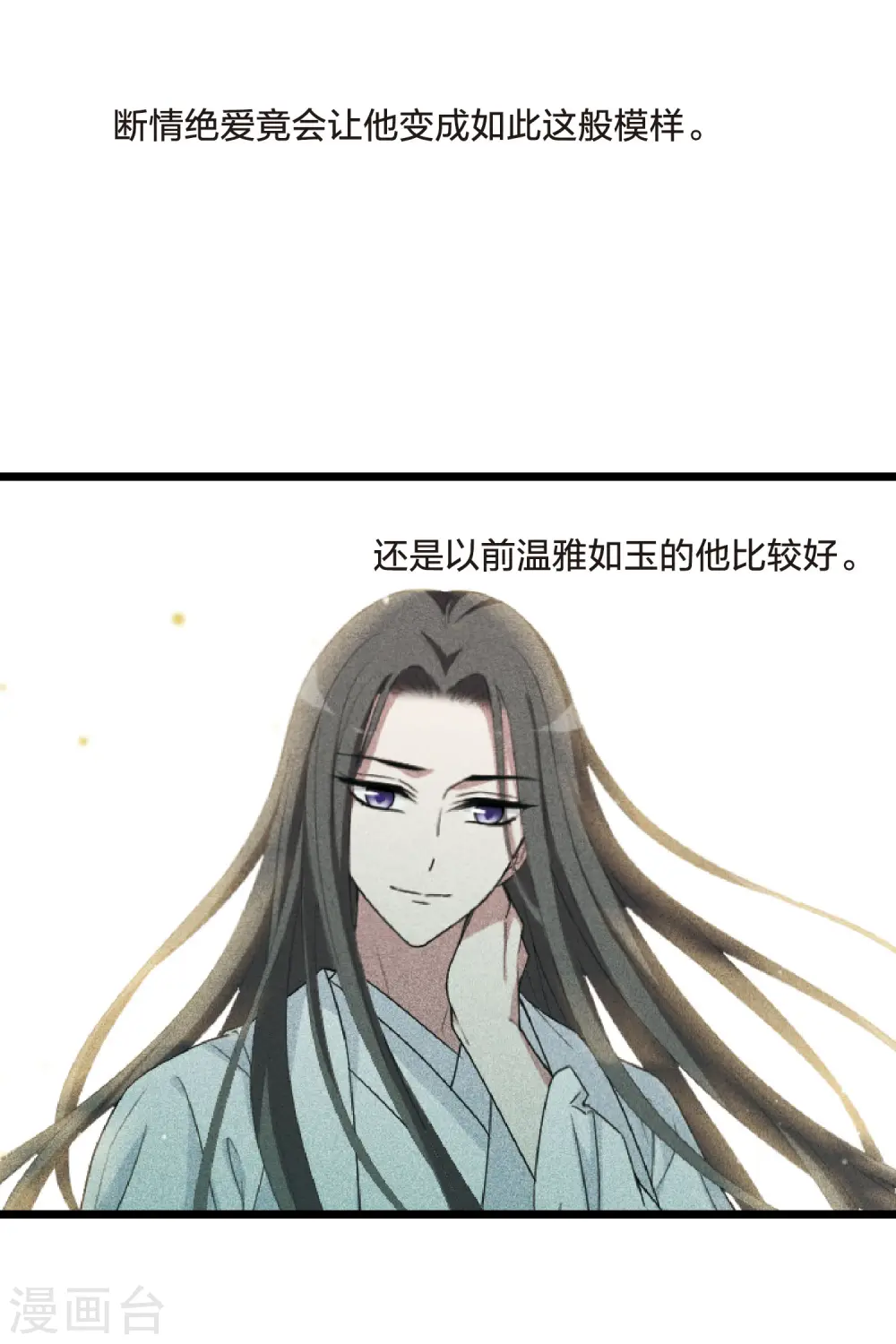 第471话 襄王有梦1(1) 第39页