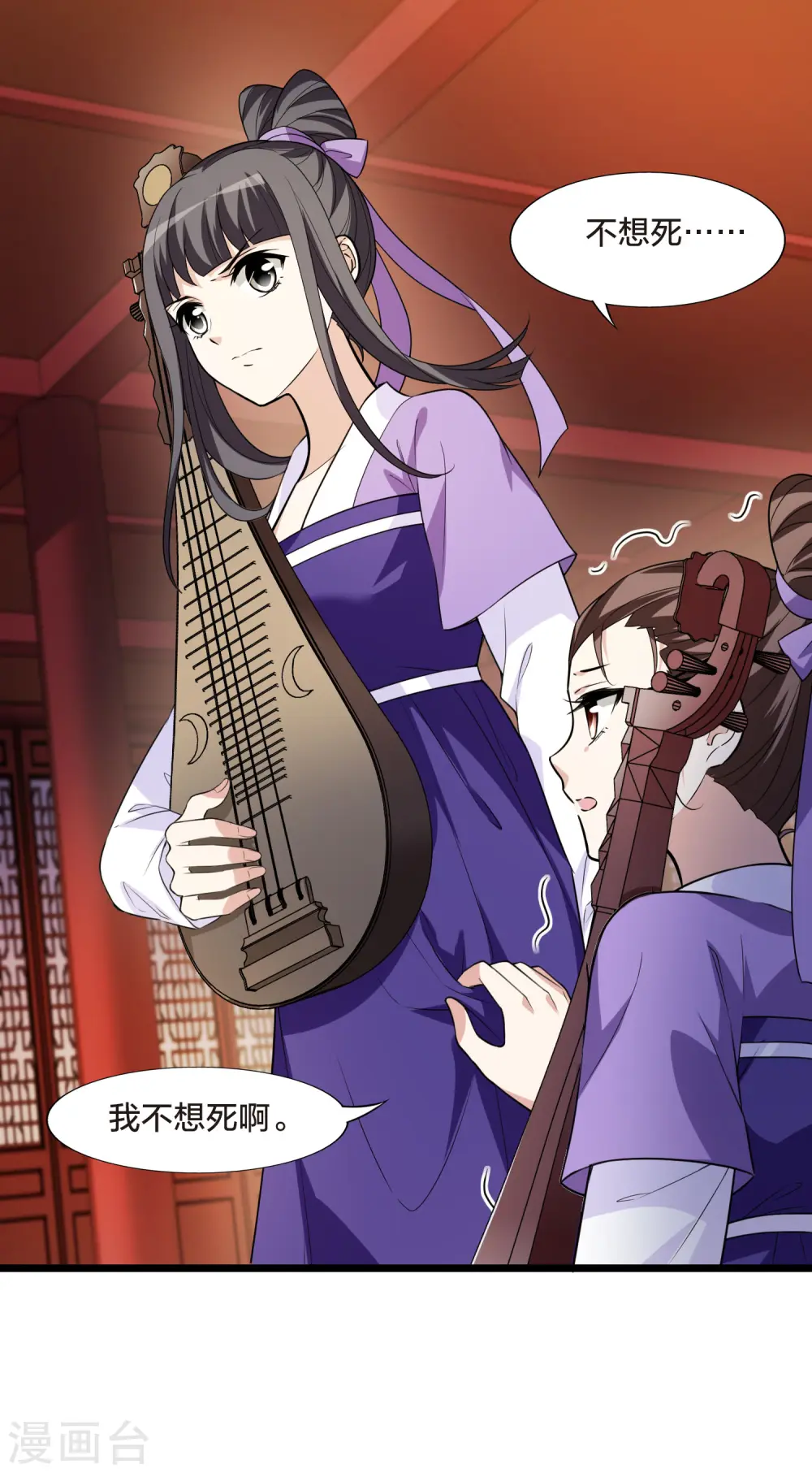 第471话 襄王有梦1(1) 第42页