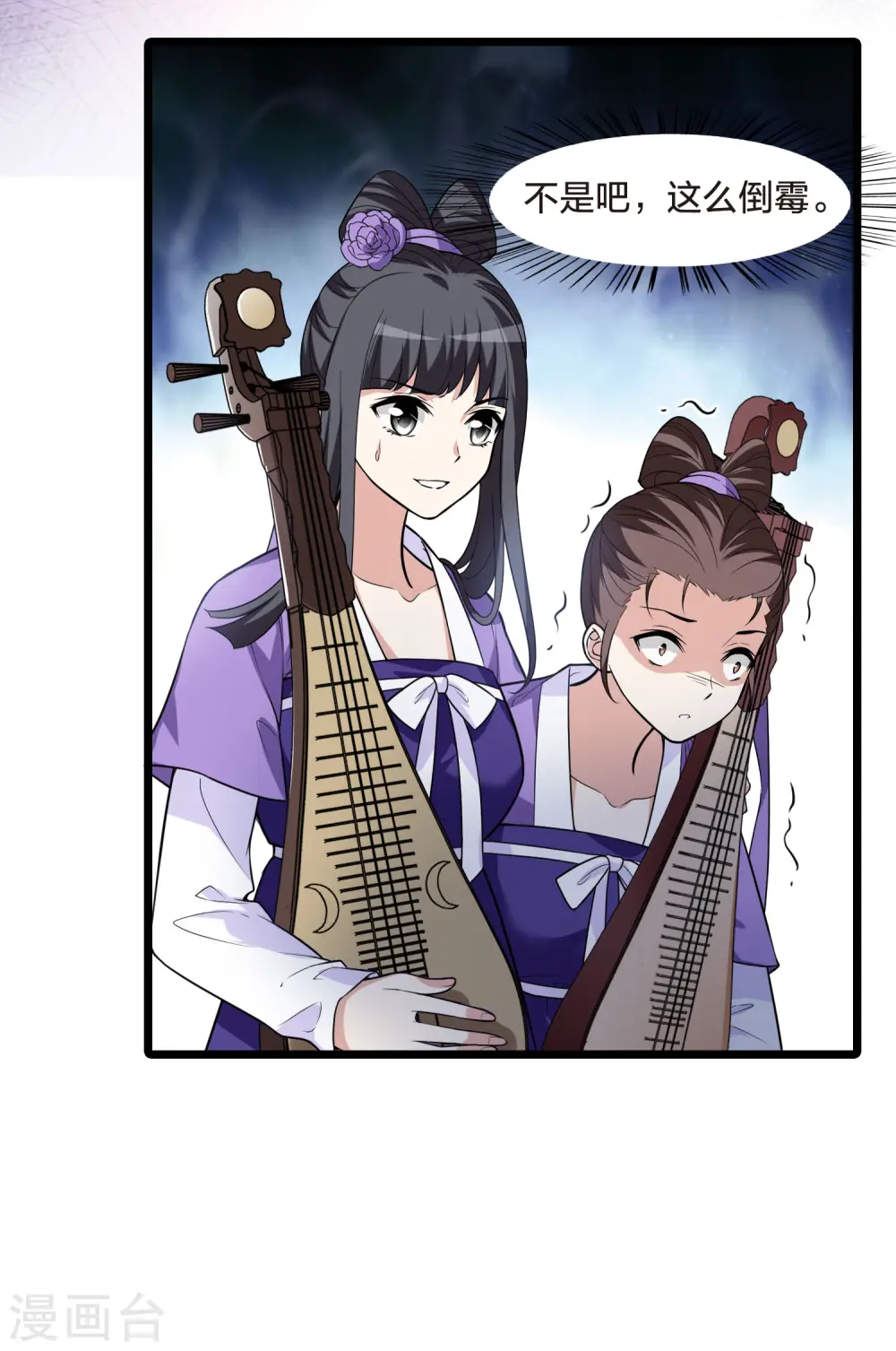 第471话 襄王有梦1(1) 第46页