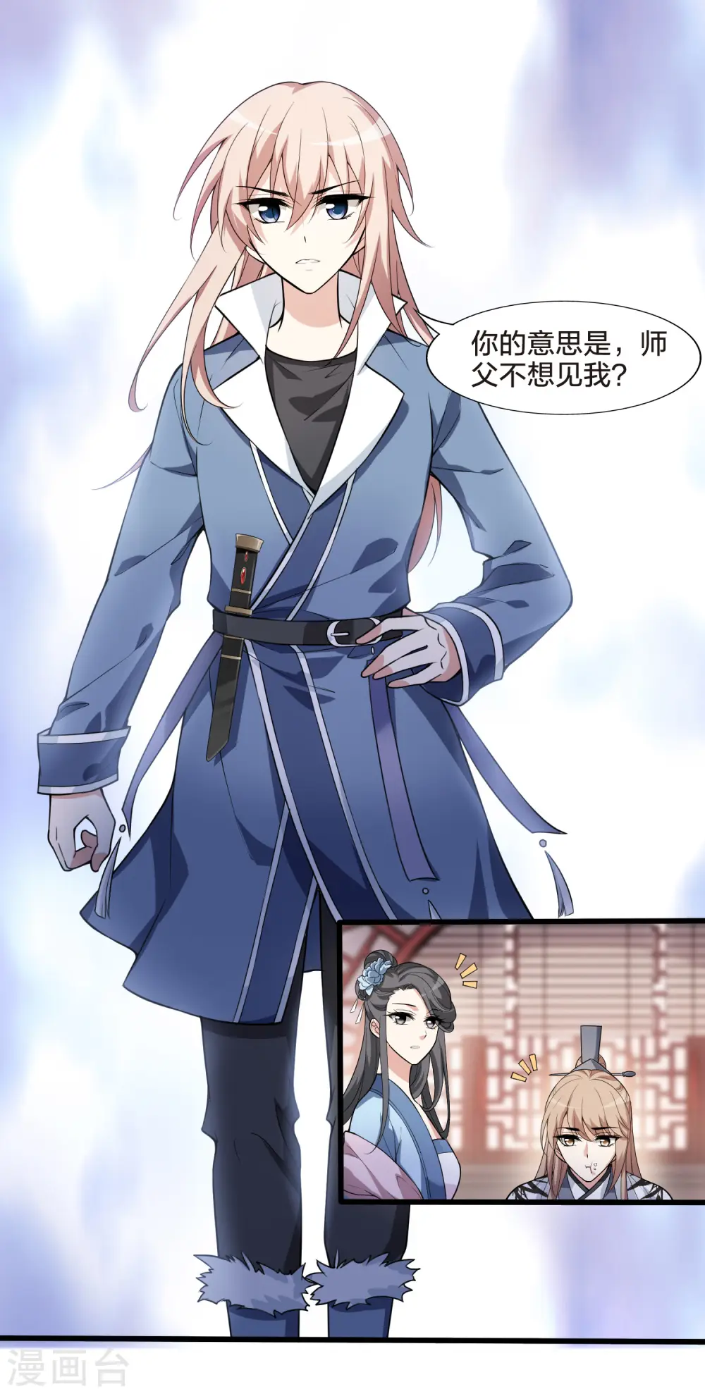 第460话 物是人非1(2) 第3页