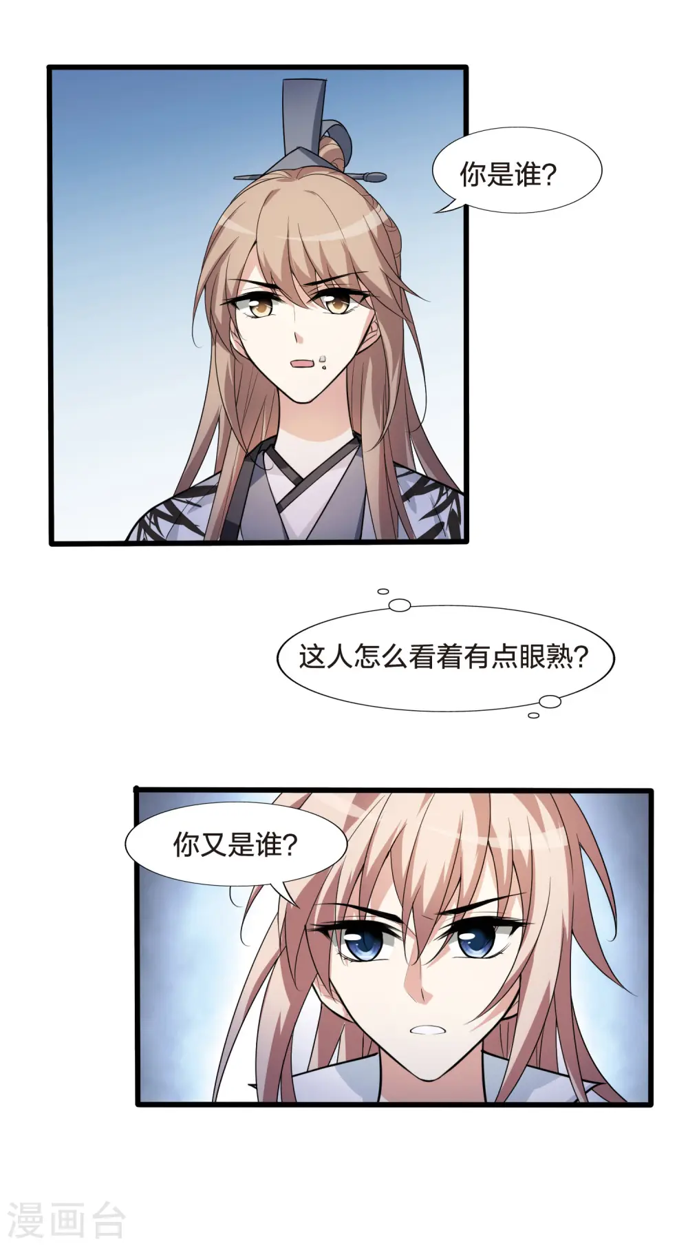 第460话 物是人非1(2) 第4页