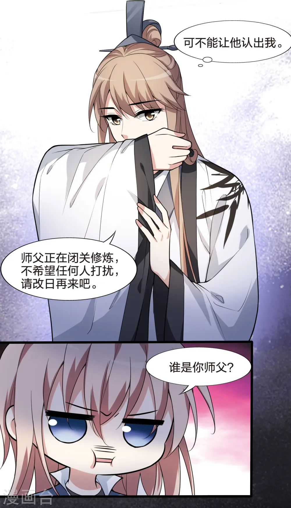 第460话 物是人非1(2) 第6页