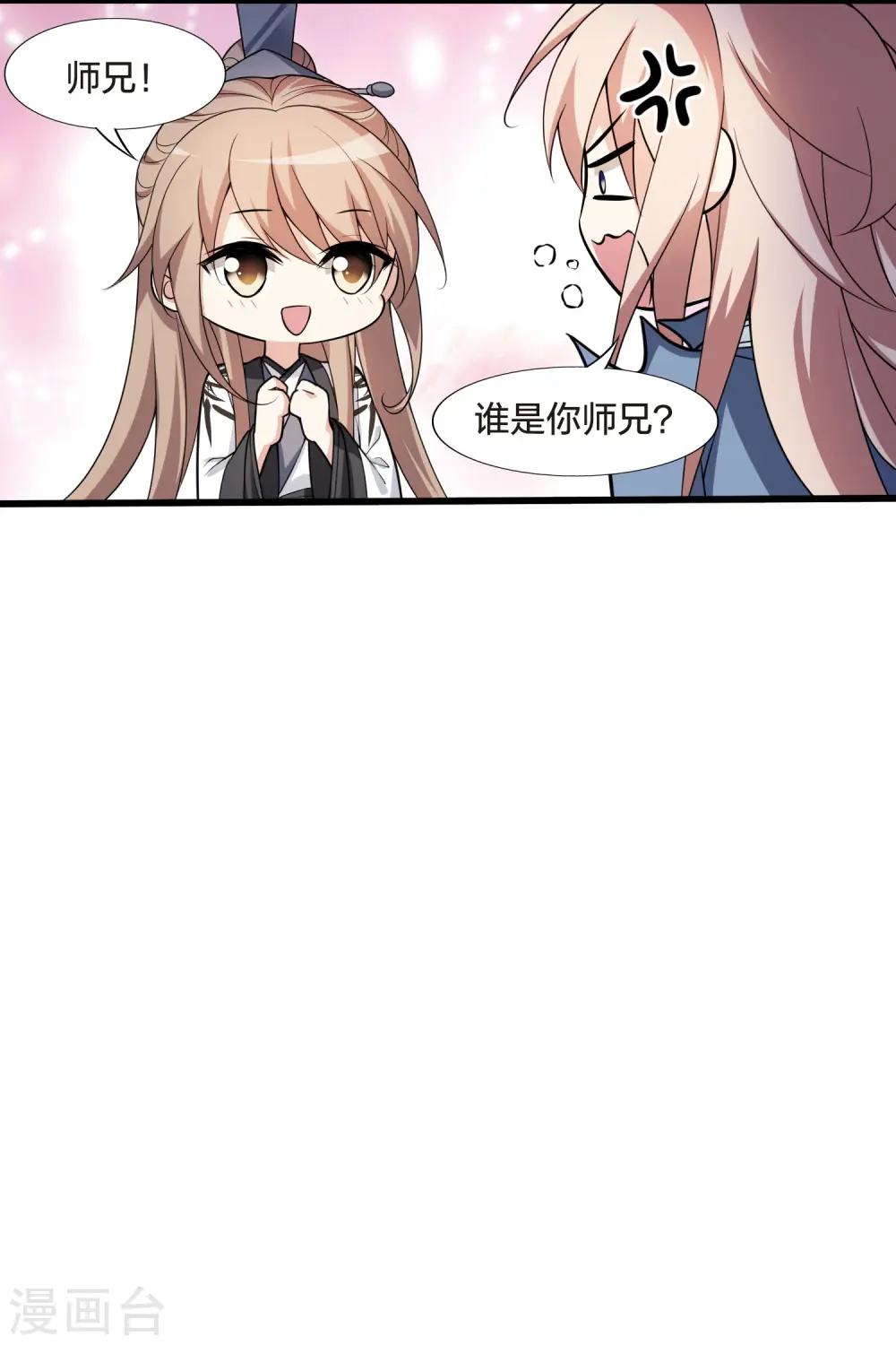 第460话 物是人非1(2) 第9页