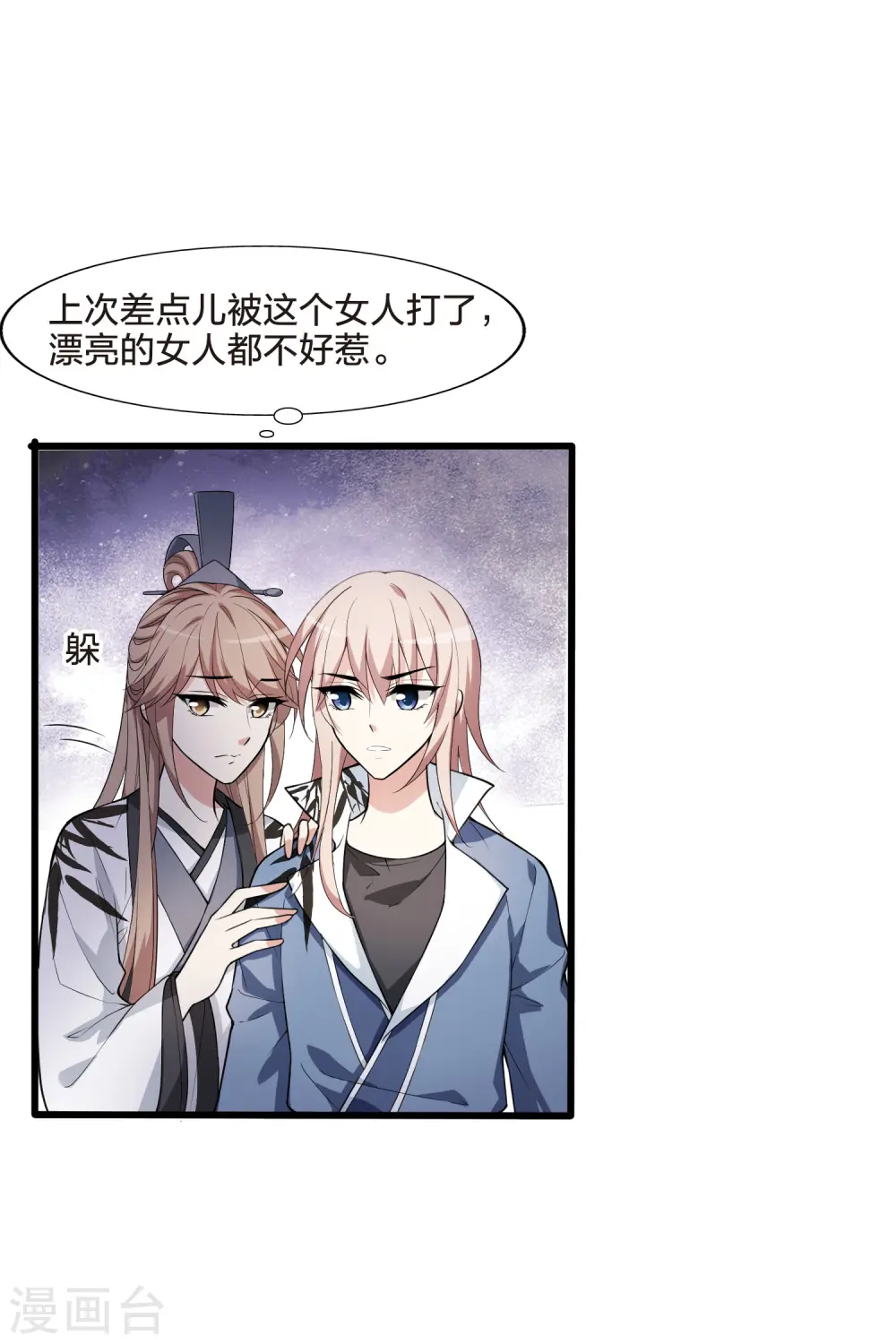 第460话 物是人非1(2) 第13页