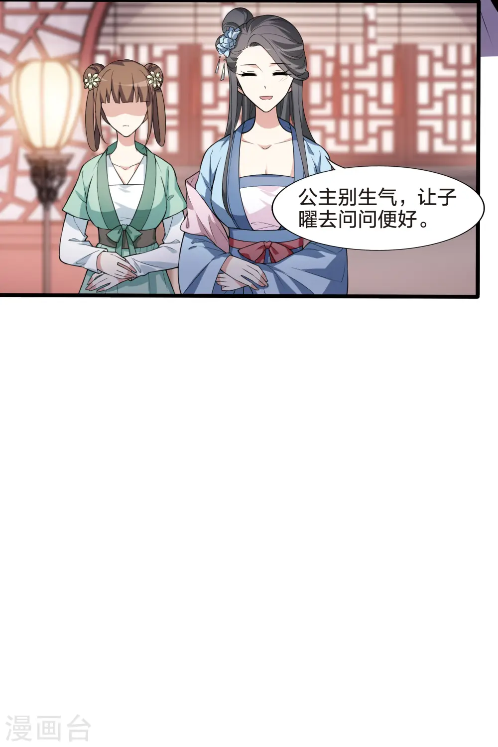 第460话 物是人非1(2) 第16页