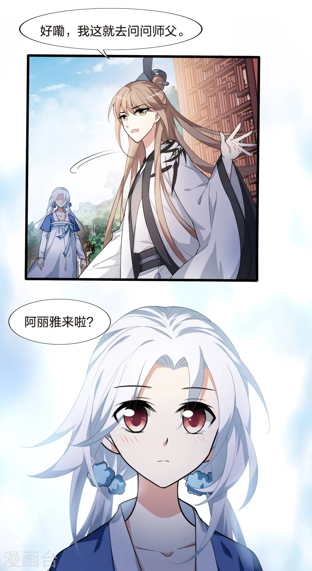 第460话 物是人非1(2) 第17页
