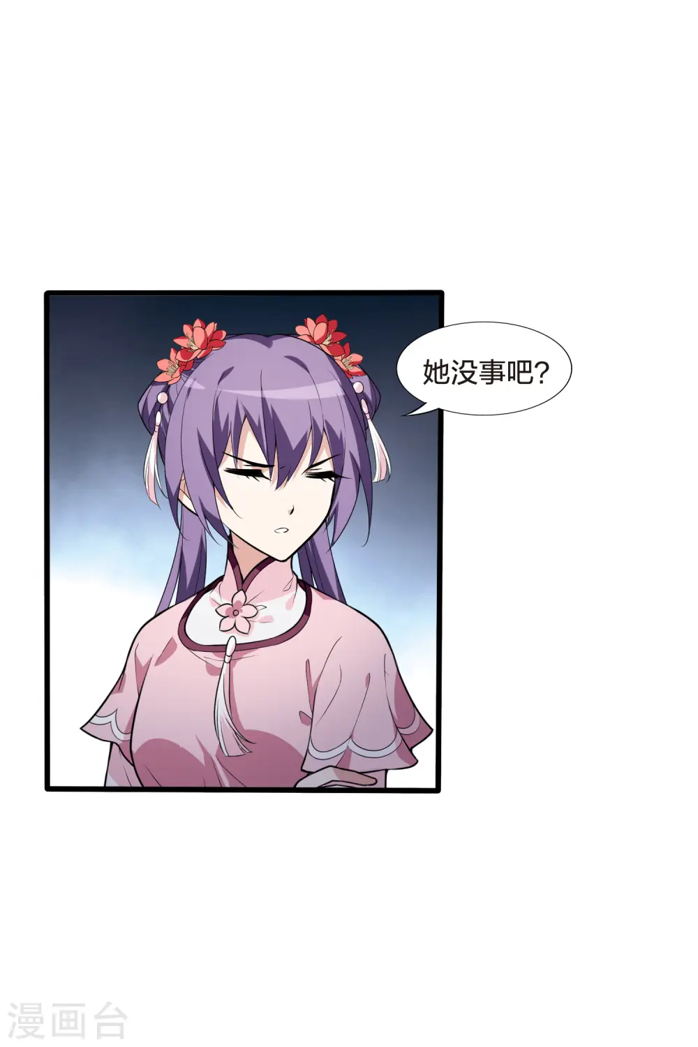 第460话 物是人非1(2) 第19页
