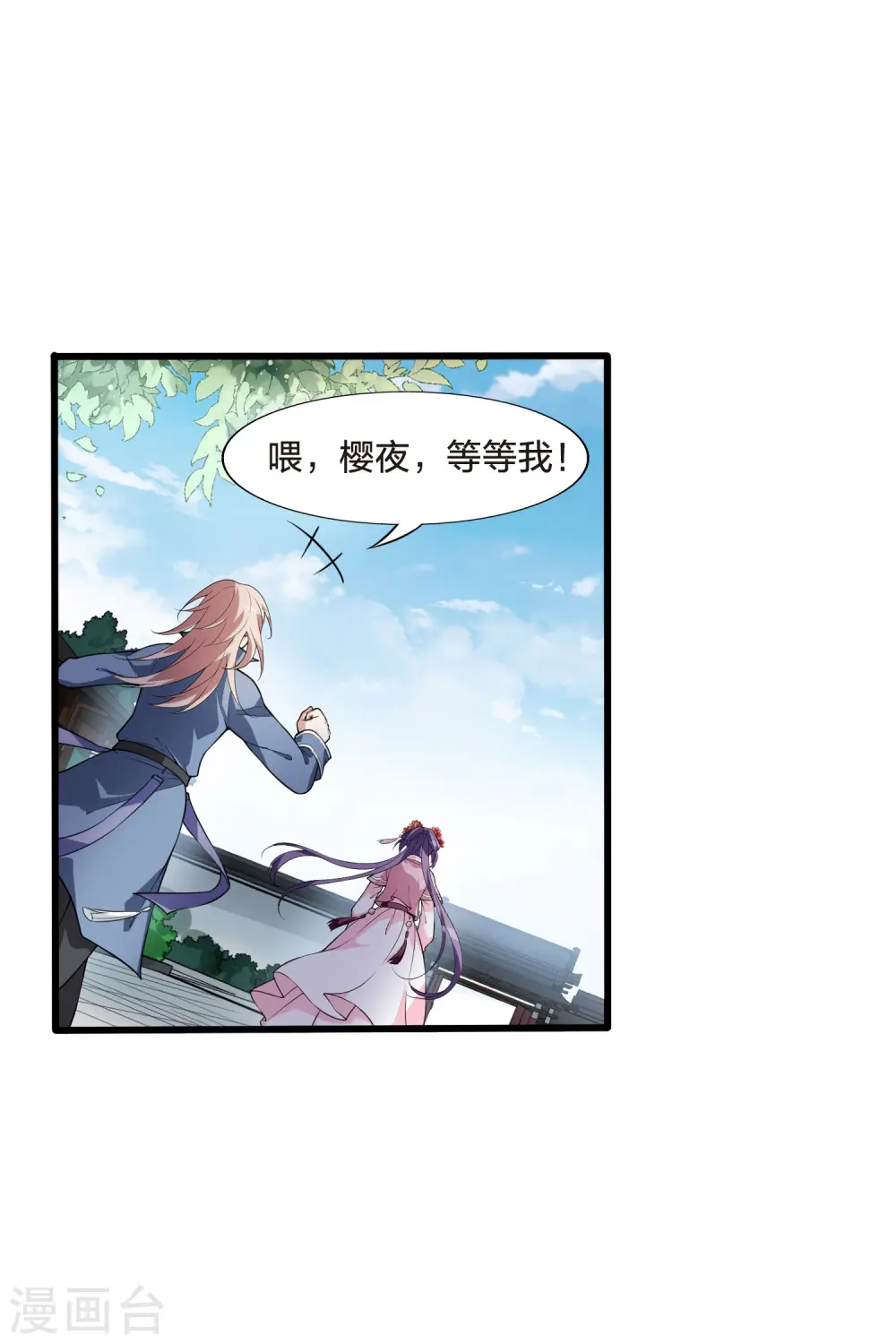 第460话 物是人非1(2) 第21页