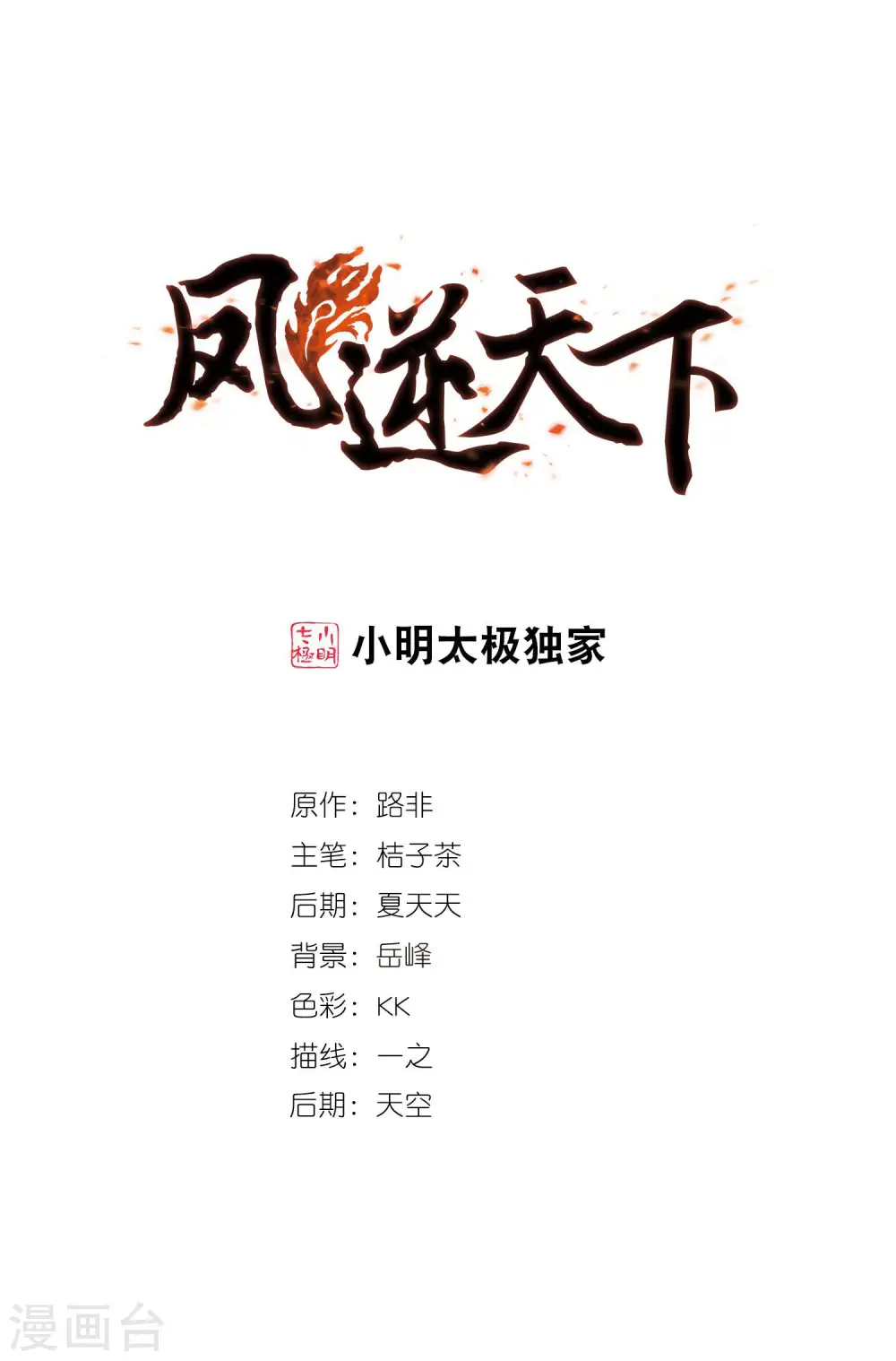 第454话 心外化魂1(3) 第1页