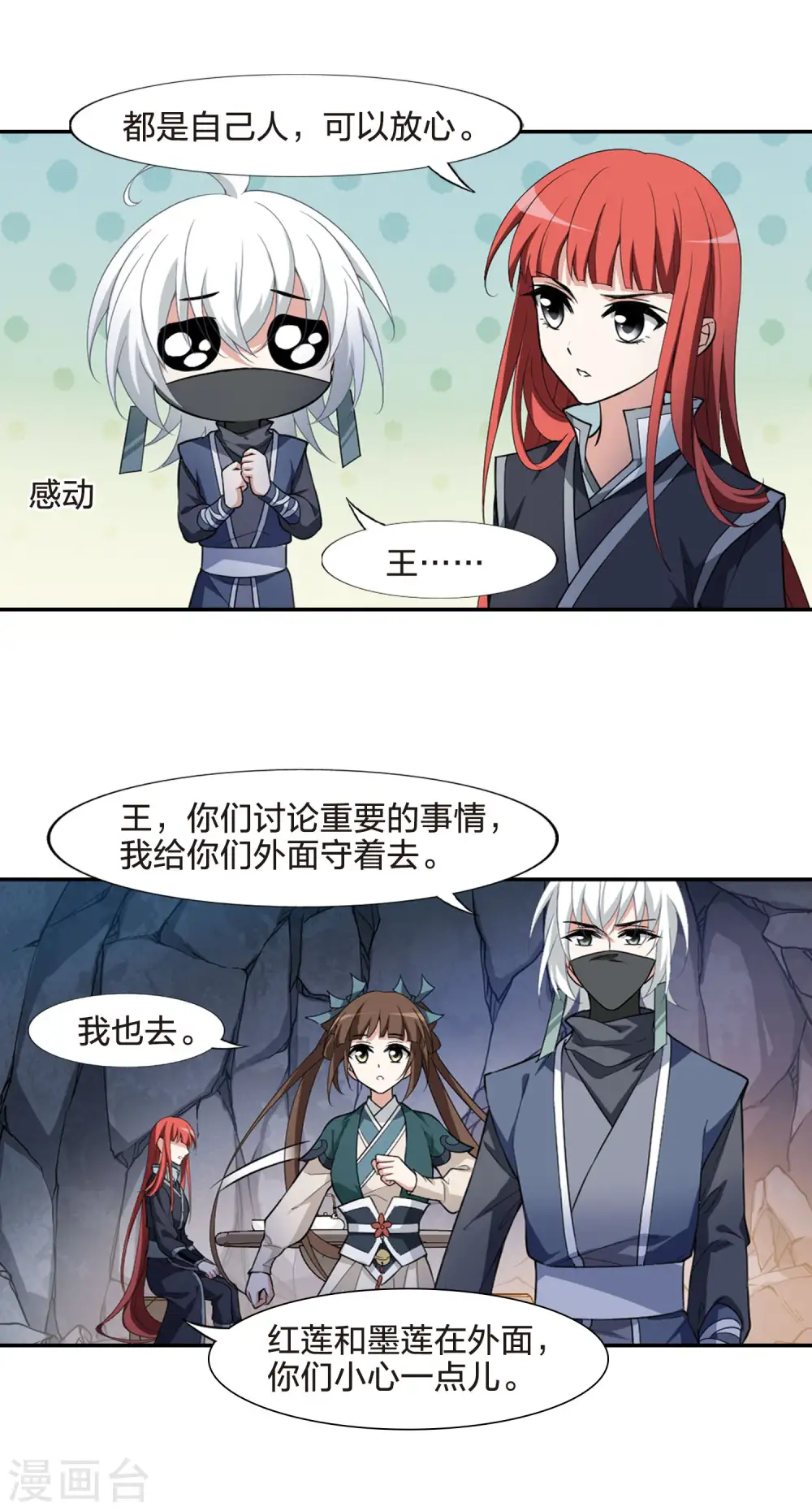 第454话 心外化魂1(3) 第11页