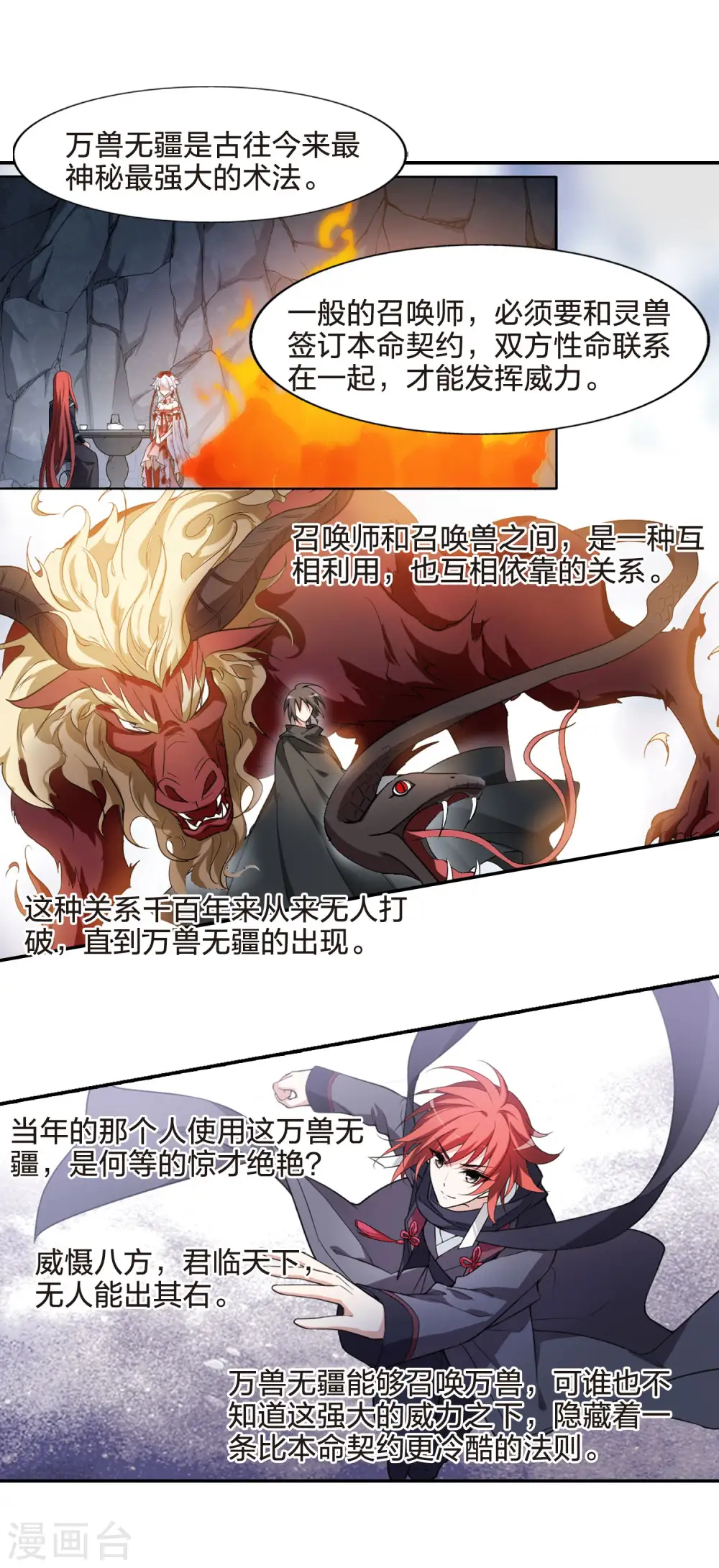 第454话 心外化魂1(3) 第12页