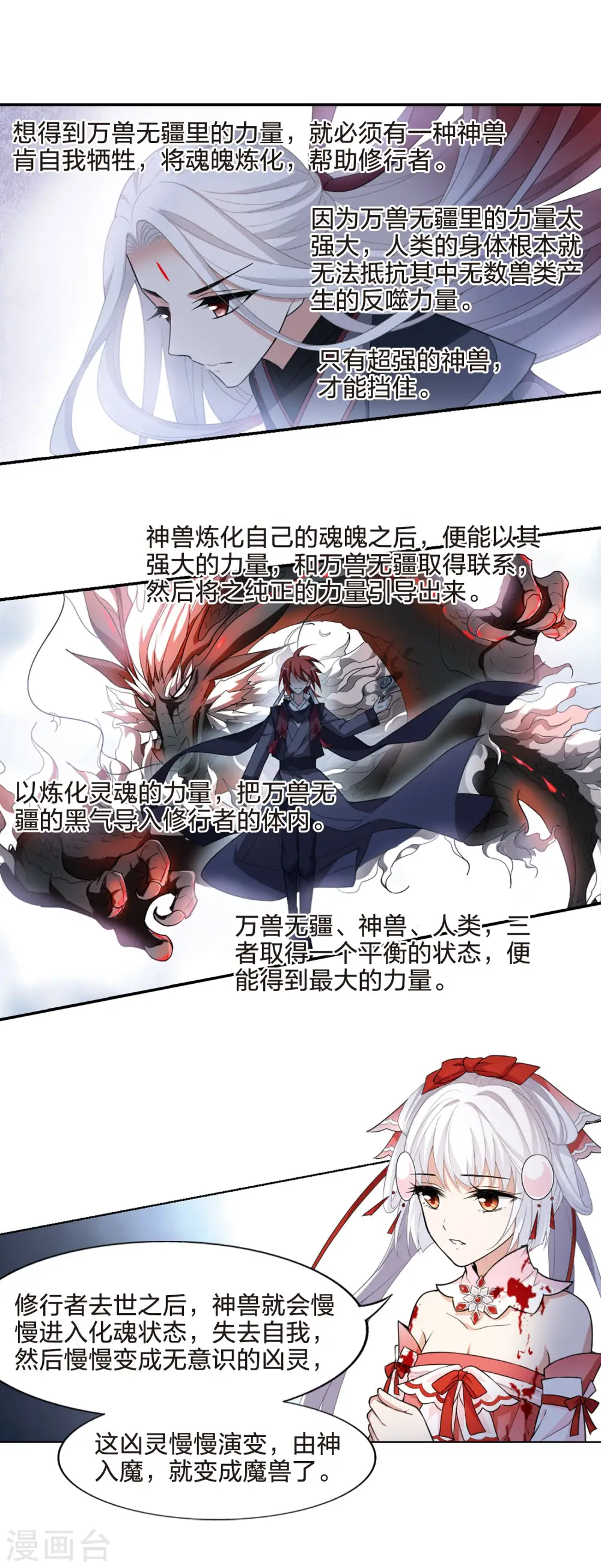 第454话 心外化魂1(3) 第13页