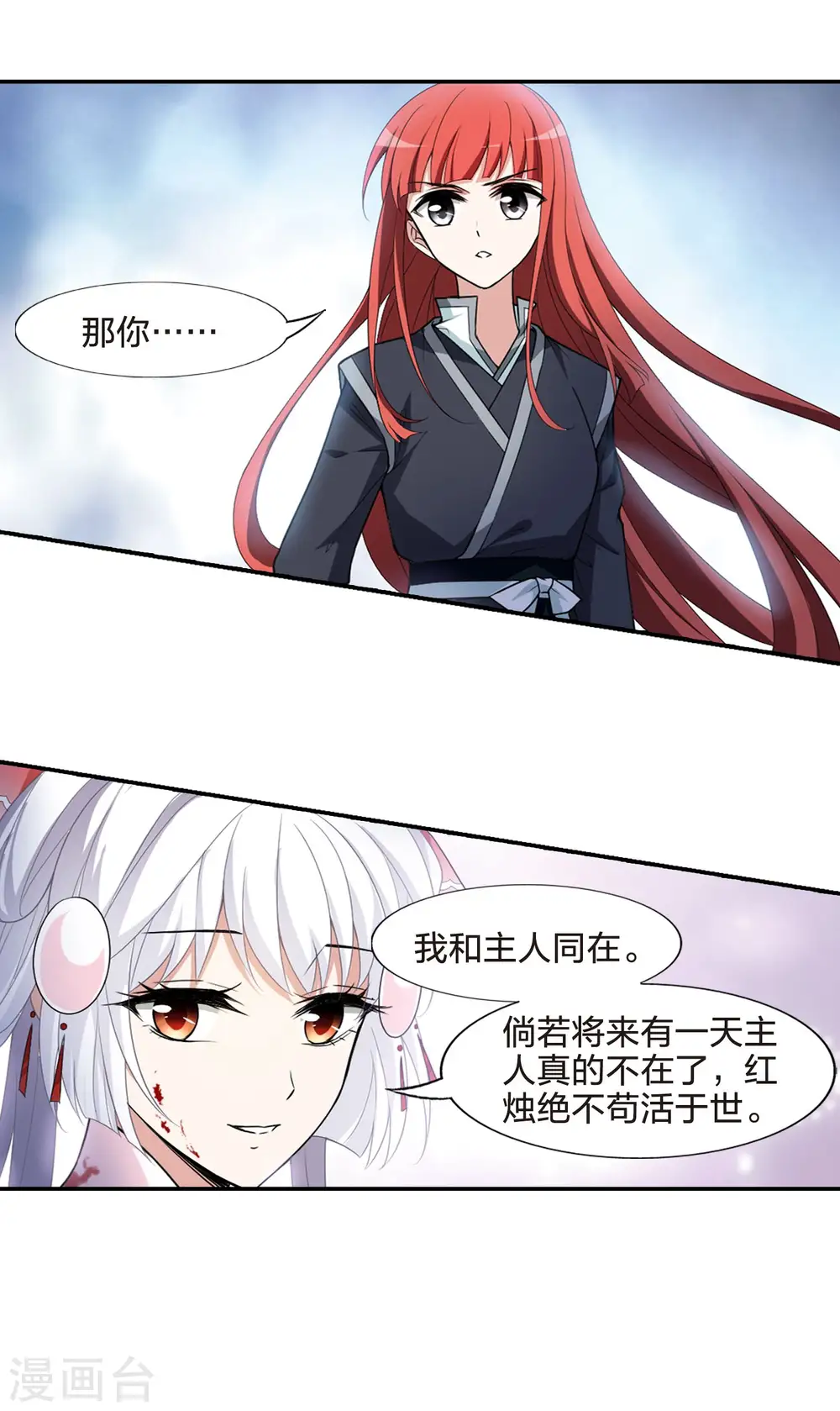 第454话 心外化魂1(3) 第15页