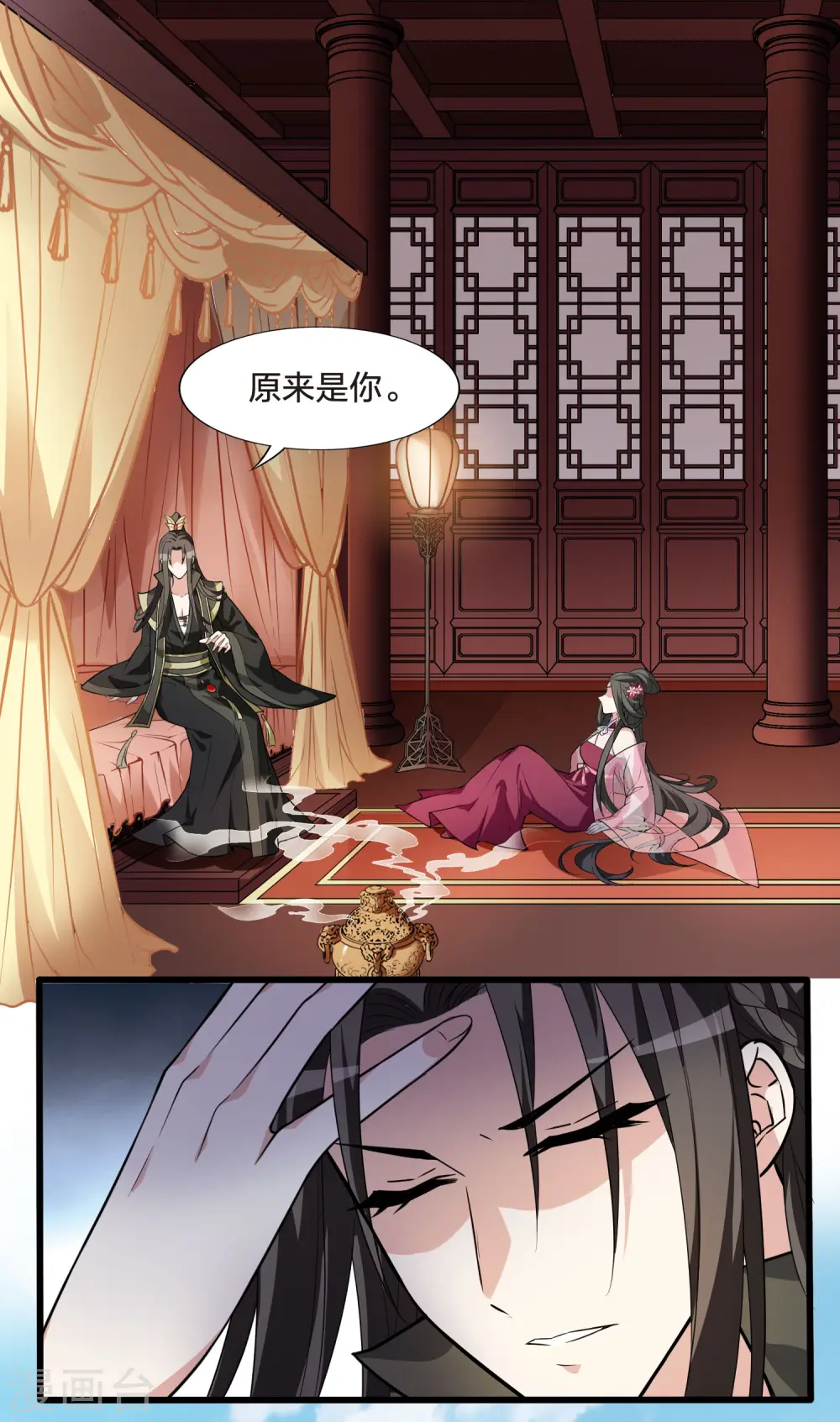 第463话 物是人非3(1) 第5页