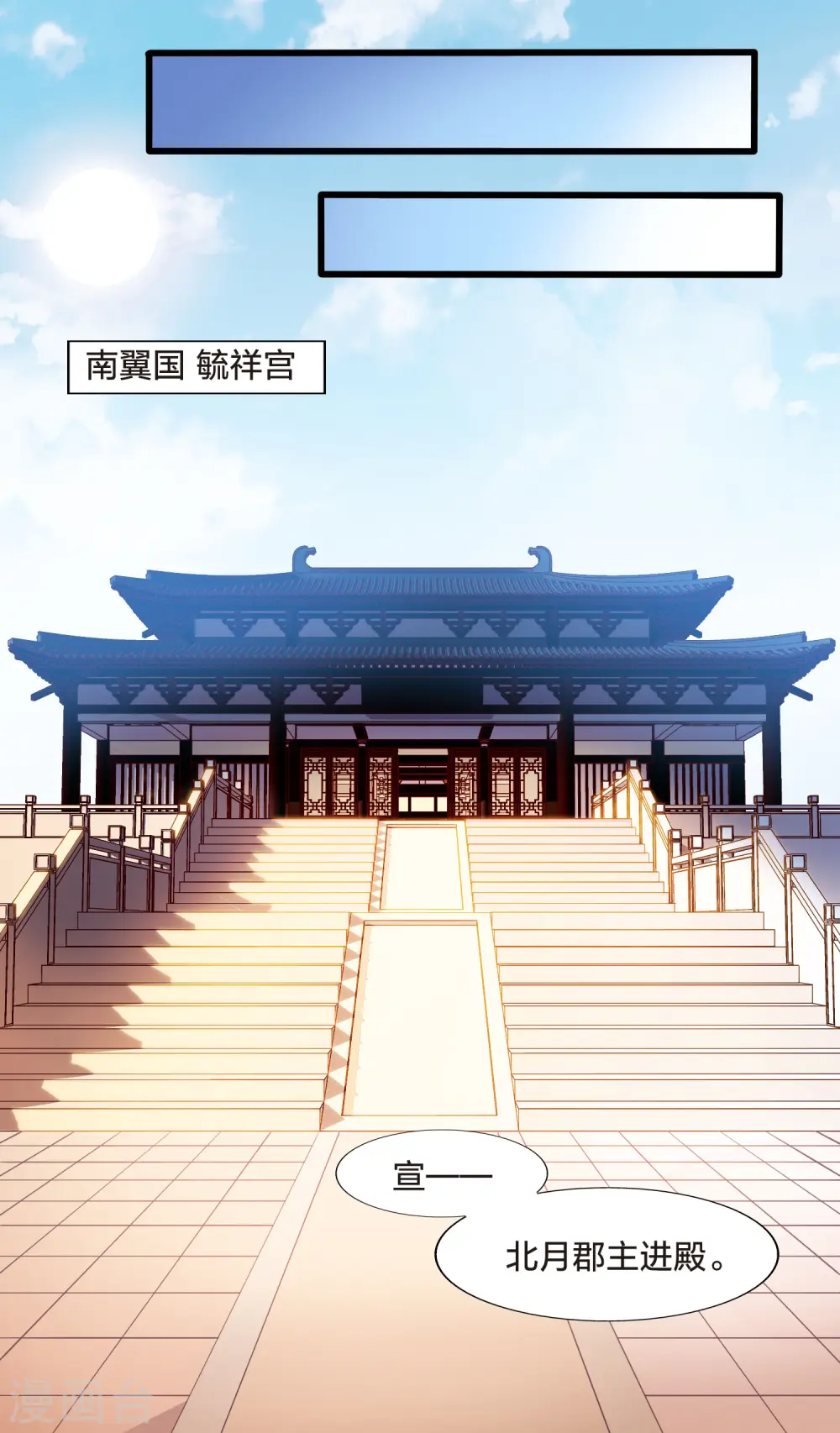 第463话 物是人非3(1) 第6页