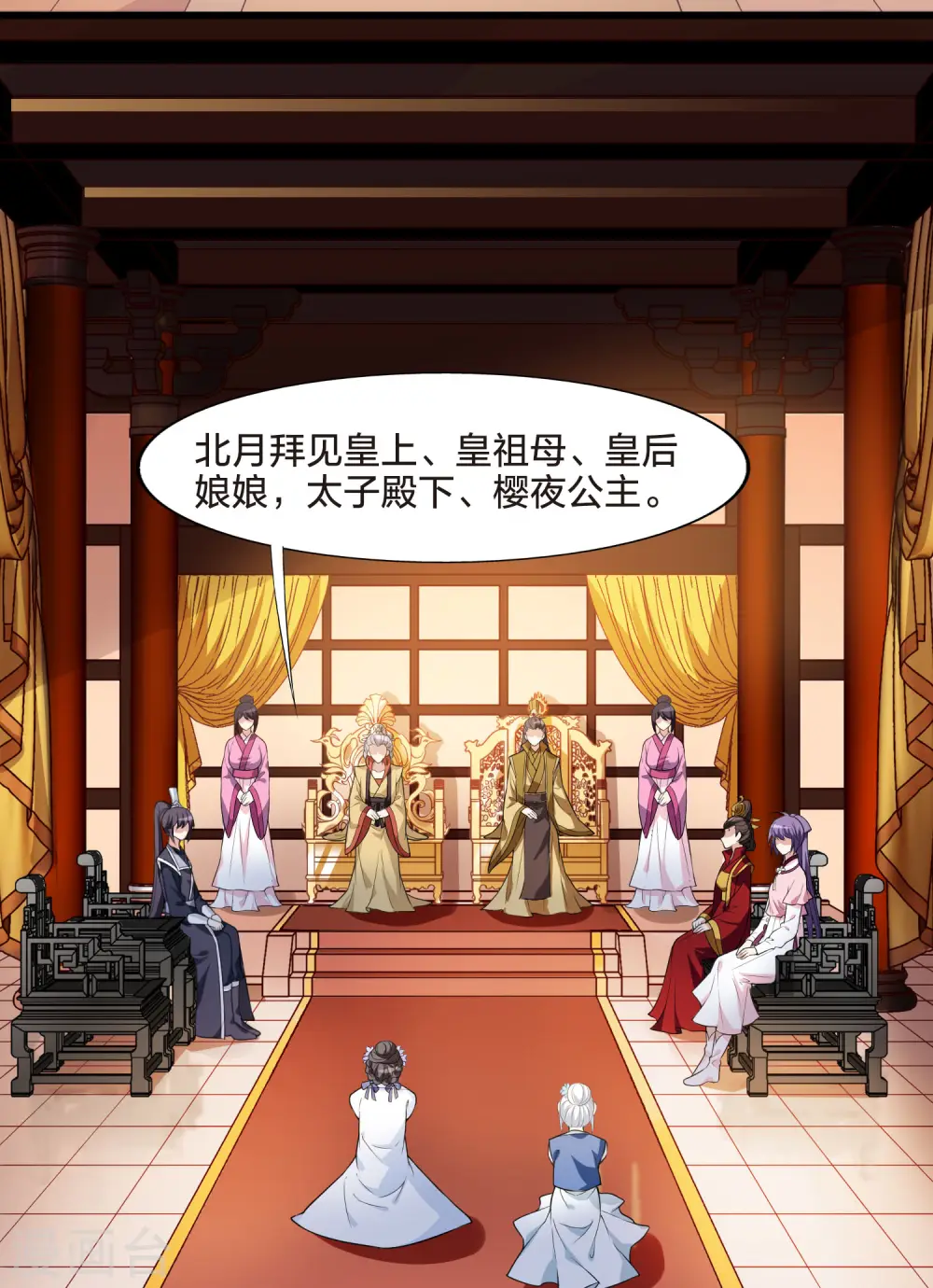 第463话 物是人非3(1) 第7页