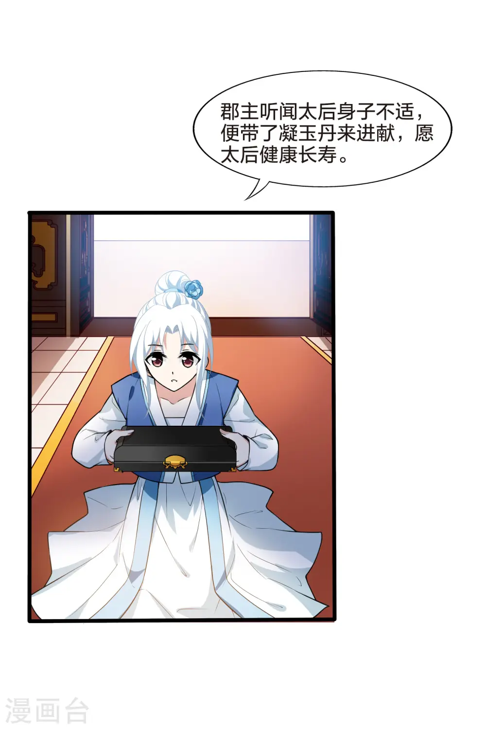 第463话 物是人非3(1) 第9页