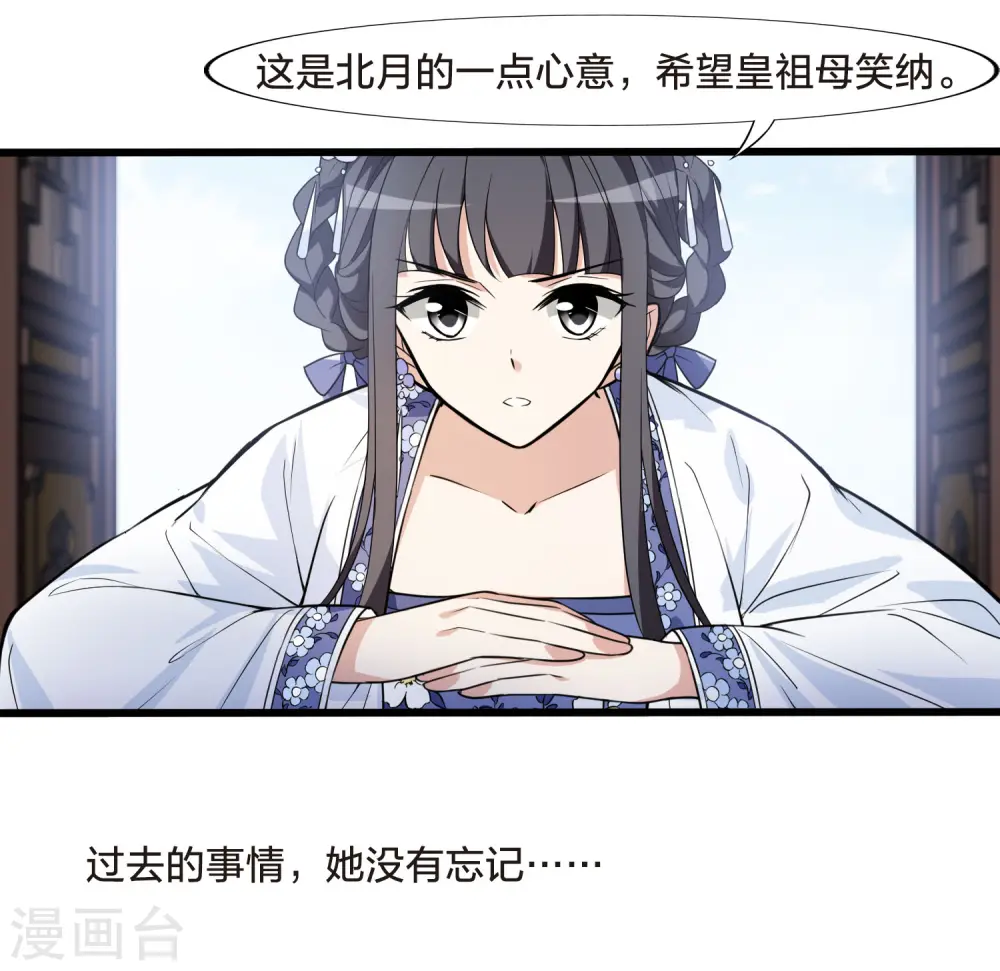第463话 物是人非3(1) 第11页
