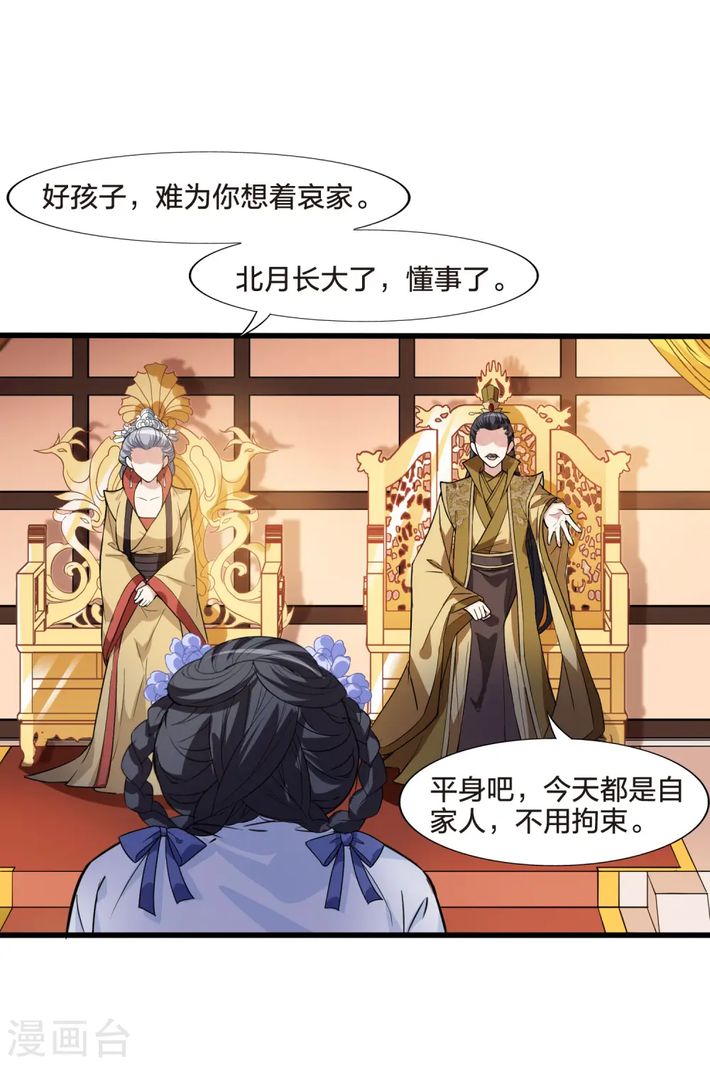 第463话 物是人非3(1) 第13页