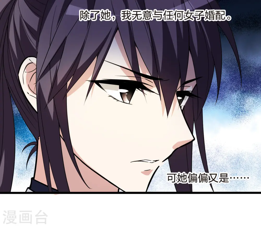 第463话 物是人非3(1) 第19页