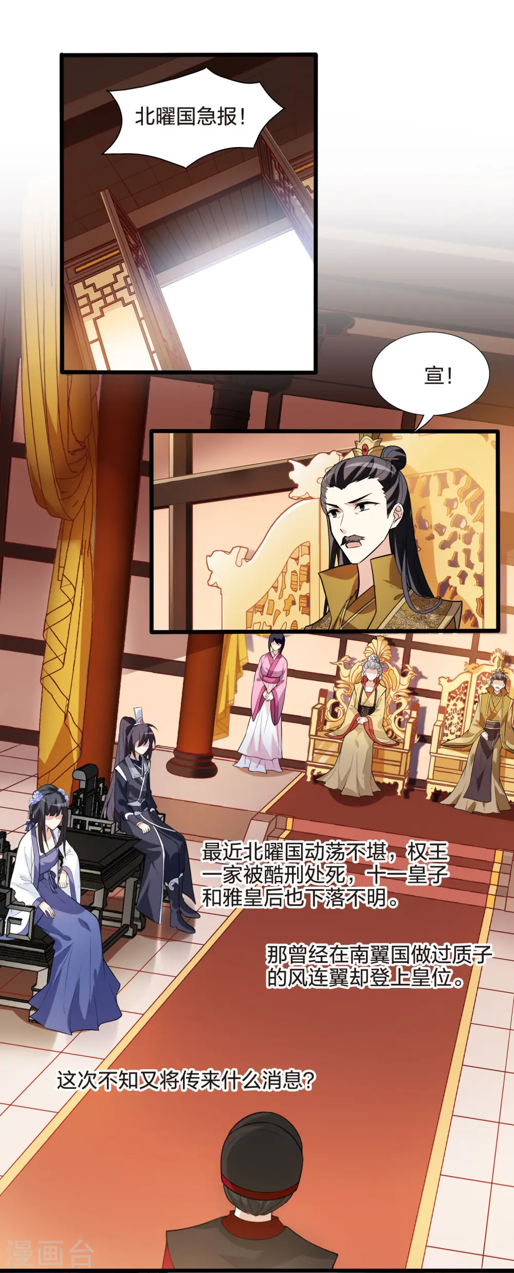 第463话 物是人非3(1) 第20页