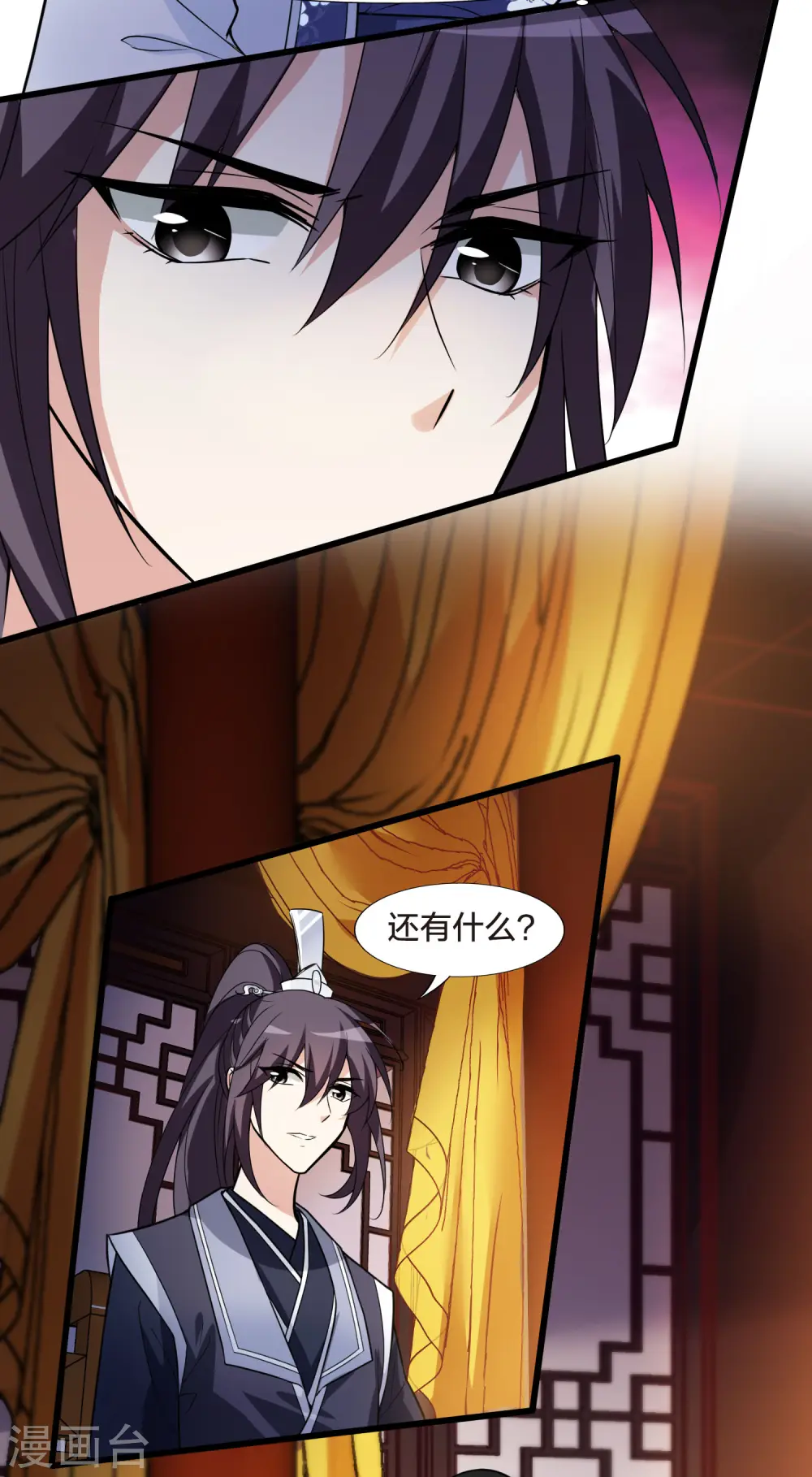 第463话 物是人非3(1) 第22页