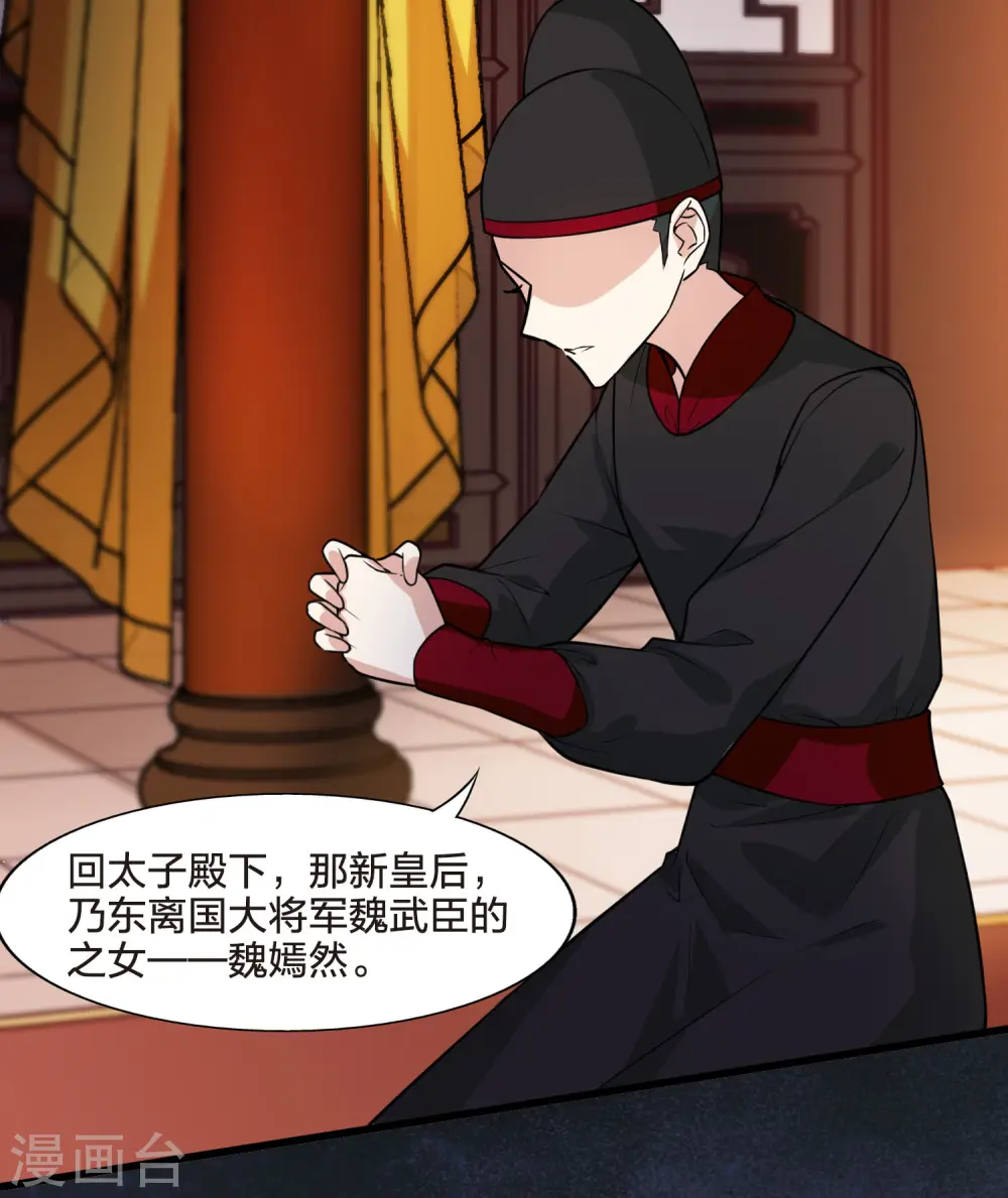 第463话 物是人非3(1) 第23页