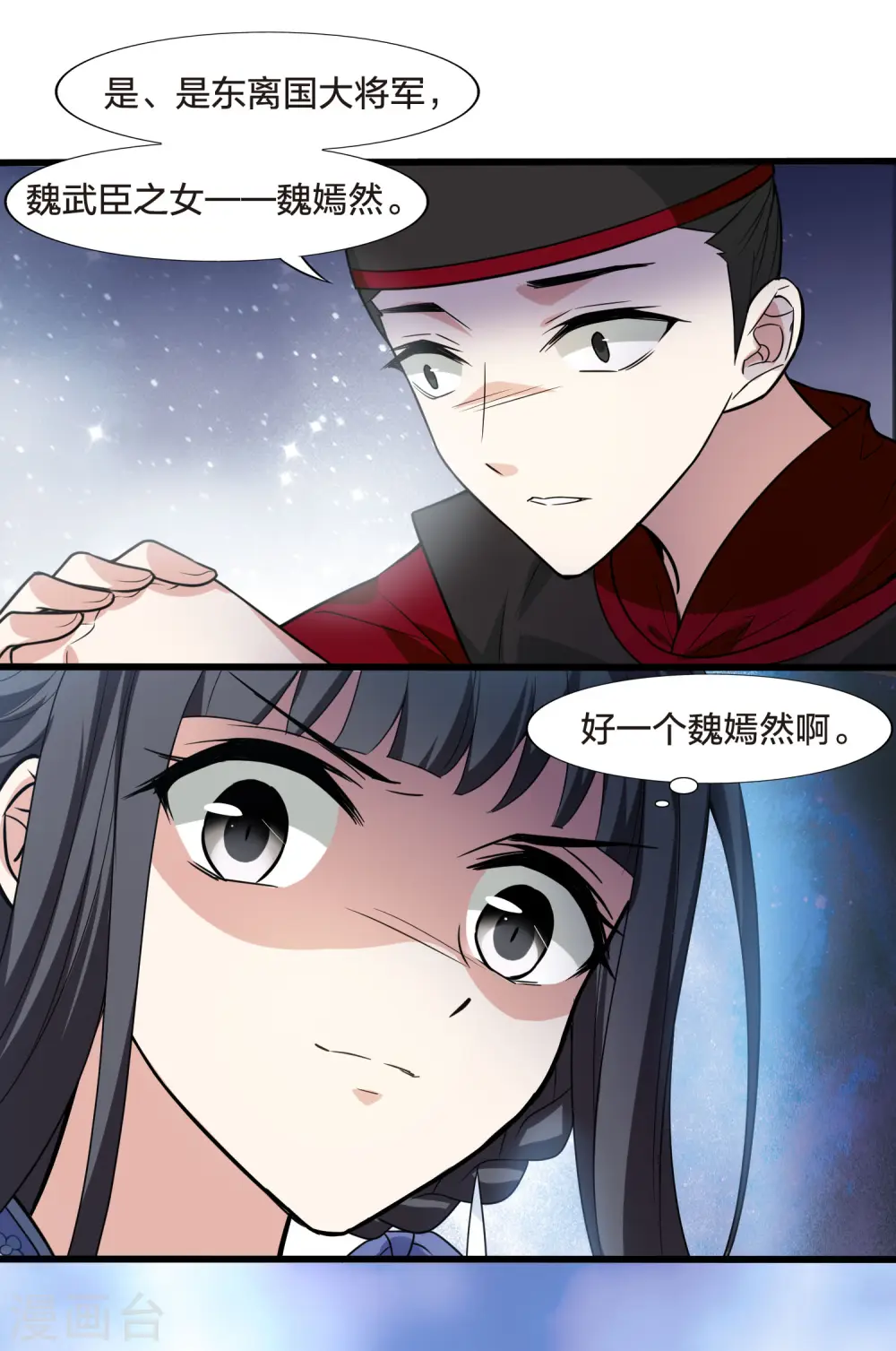 第463话 物是人非3(1) 第25页