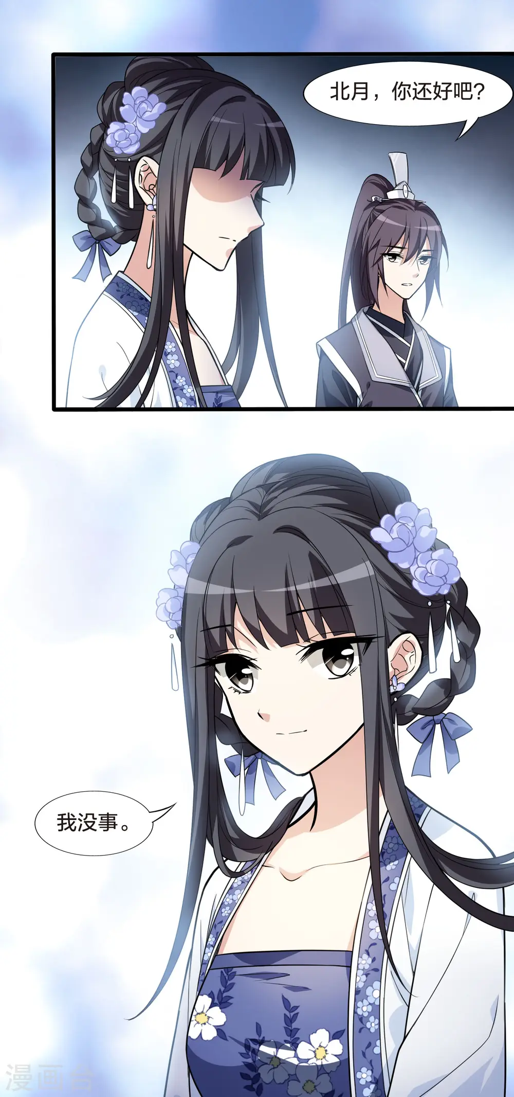 第463话 物是人非3(1) 第26页