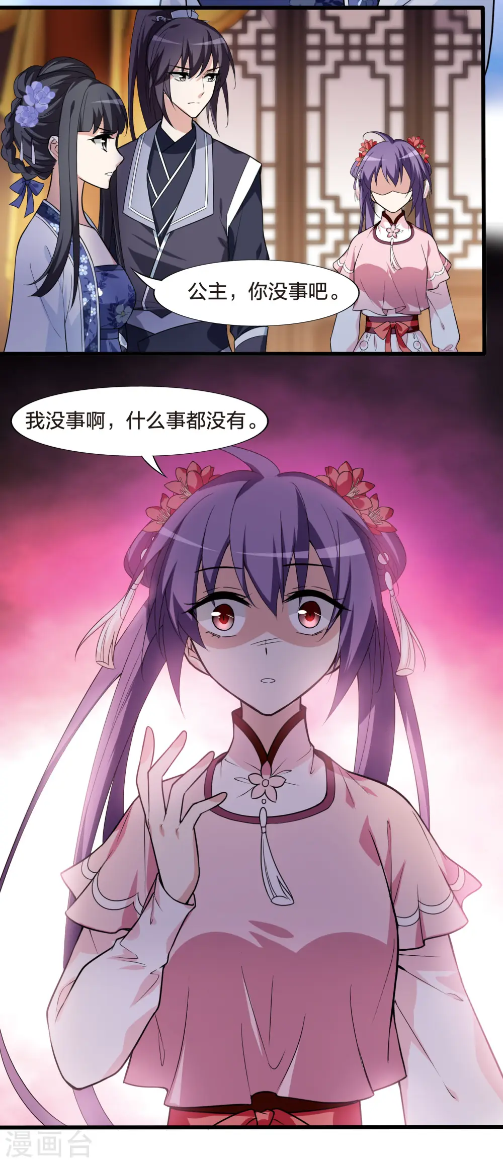 第463话 物是人非3(1) 第27页