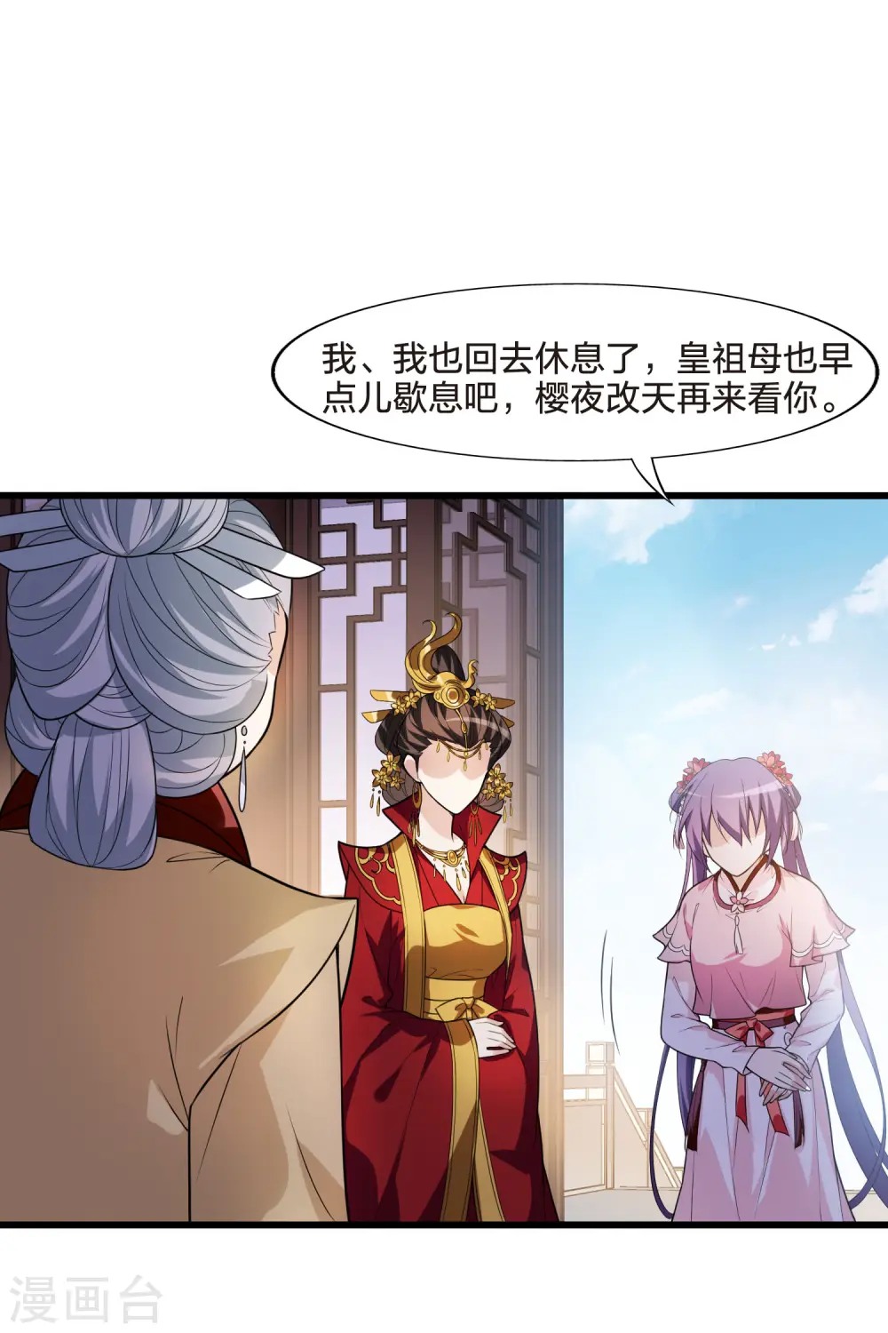 第463话 物是人非3(1) 第28页