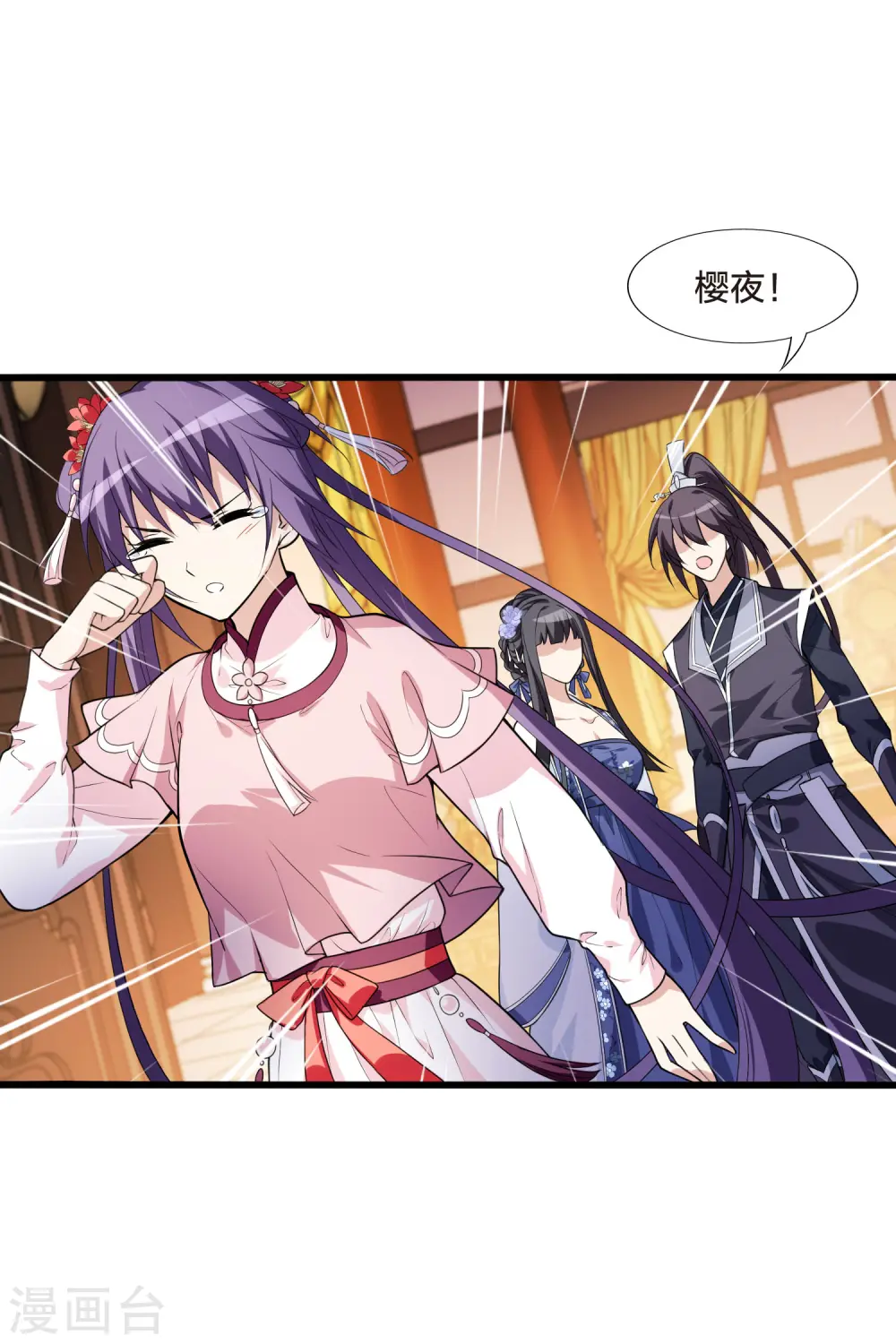 第463话 物是人非3(1) 第29页