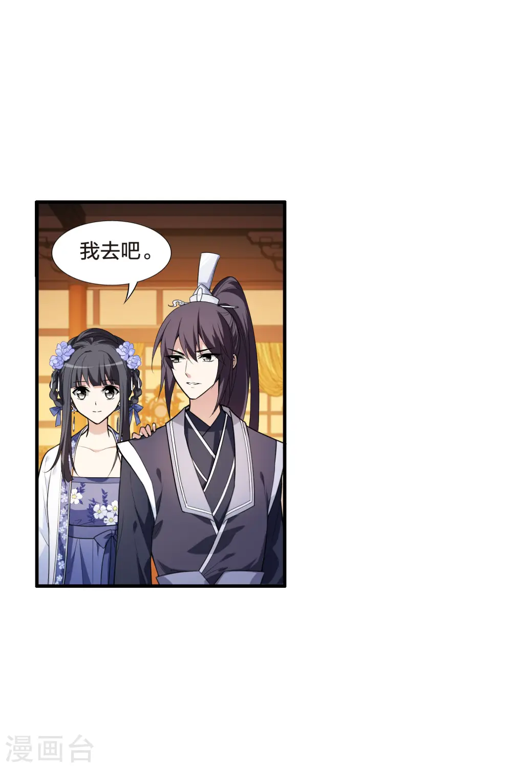 第464话 物是人非3(2) 第3页