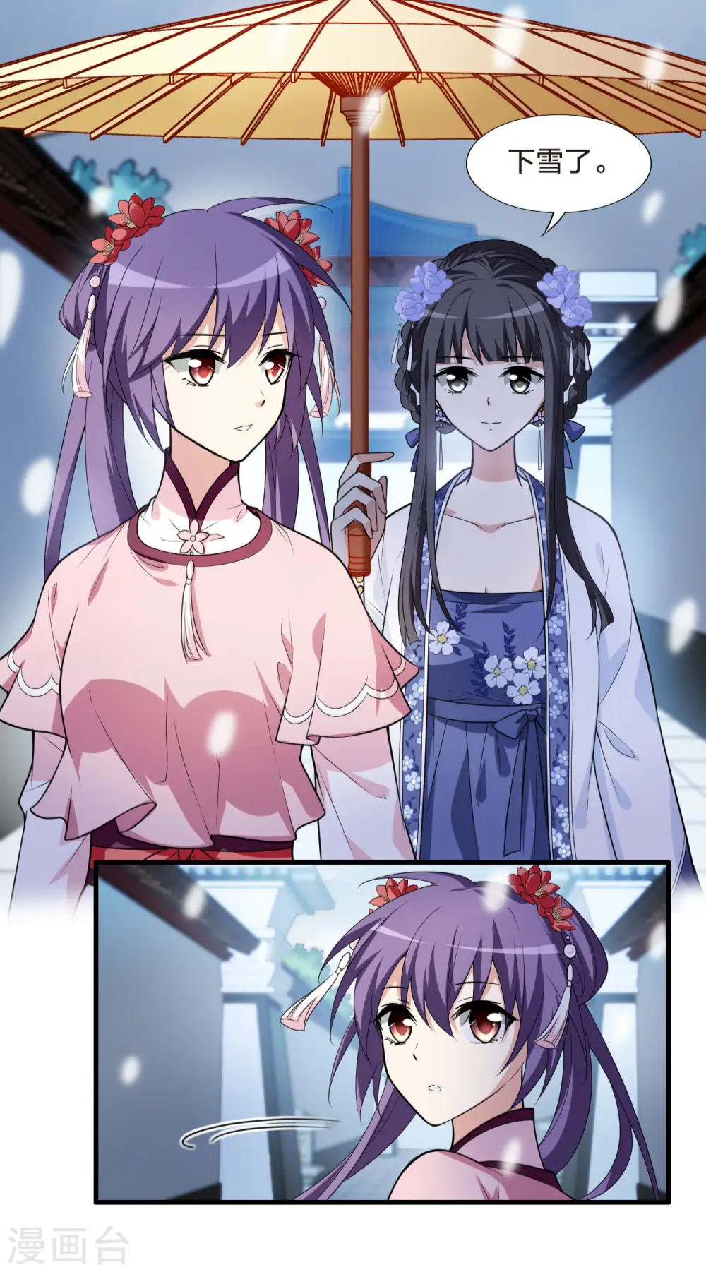 第464话 物是人非3(2) 第9页