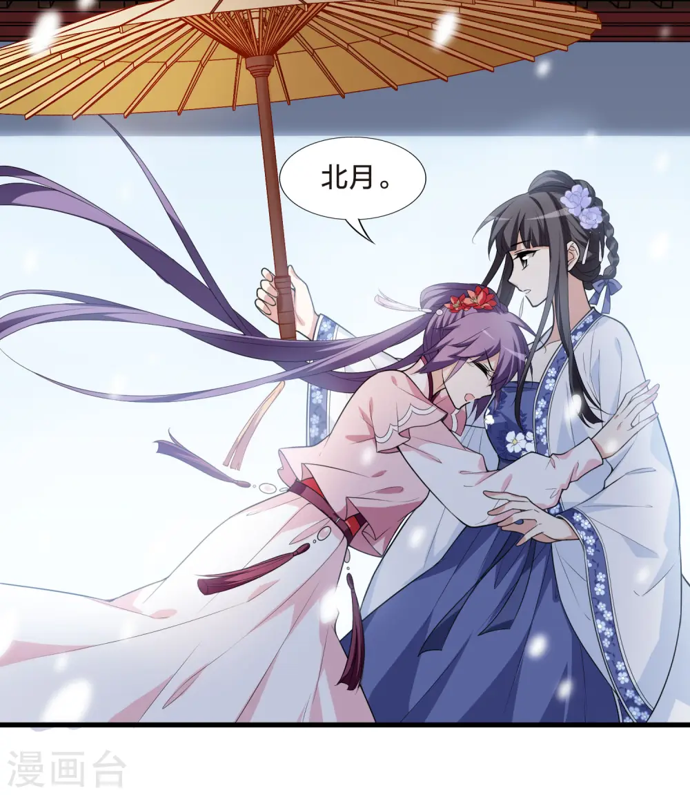 第464话 物是人非3(2) 第10页
